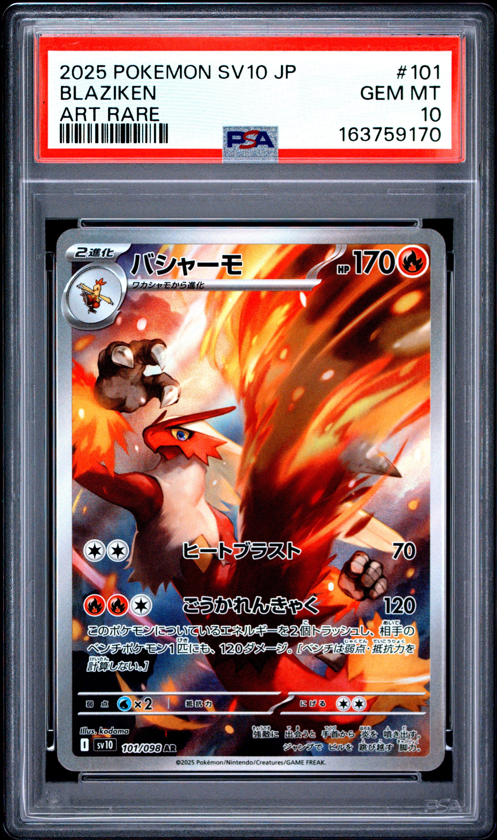 PSA 10 - Blaziken 101/098 AR SV10 Glory Of Team Rocket x170 - Pokemon