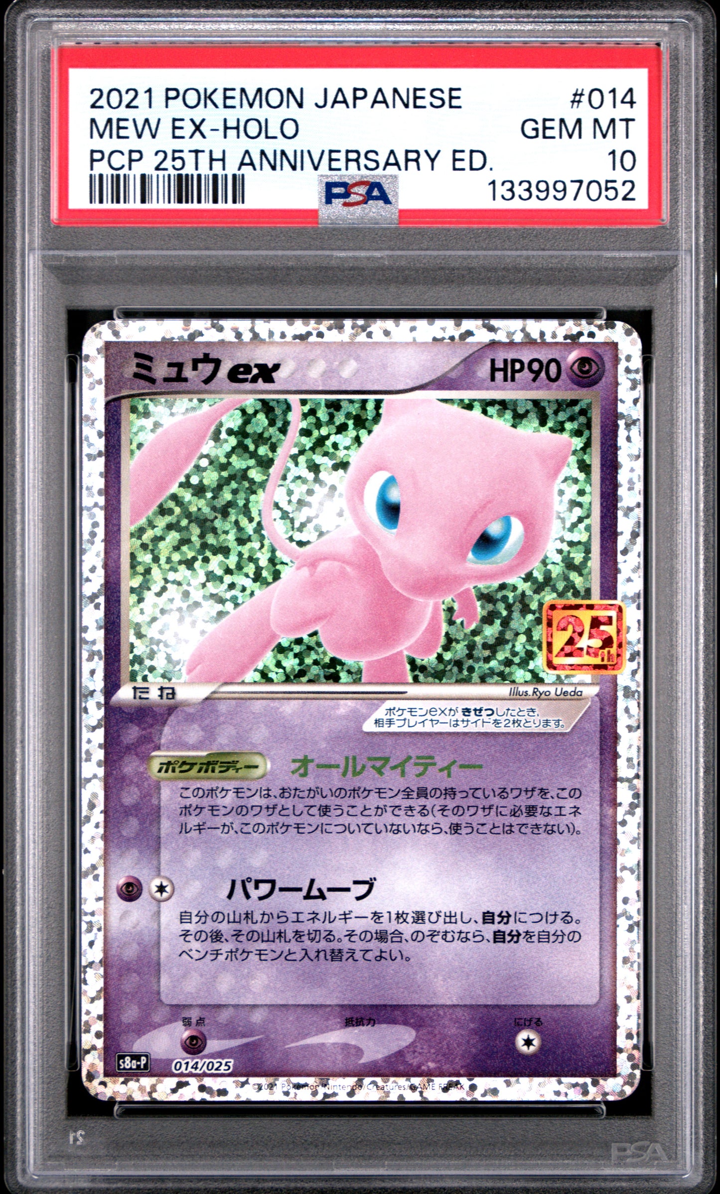 PSA 10 - Mew ex 014/025 s8a-P Japanese 25th Anniversary - Pokemon
