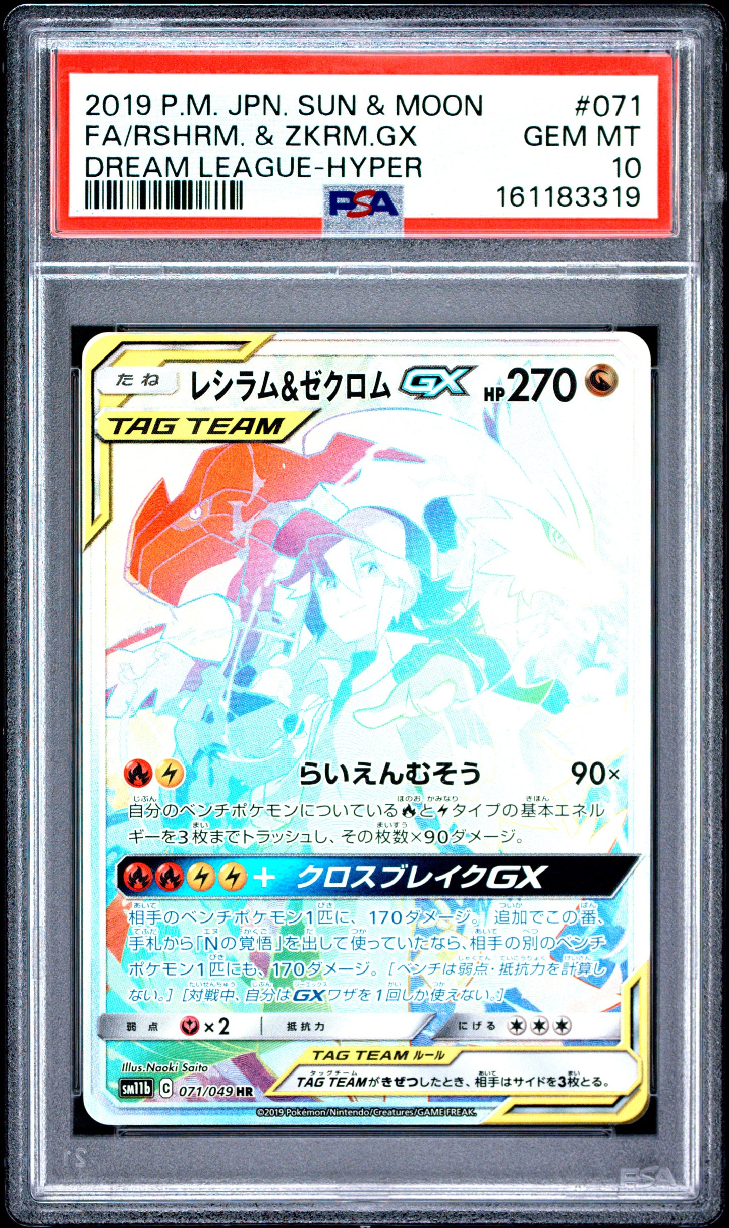 PSA 10 - Reshiram & Zekrom GX 071/049 SM11b Dream League x319 - Pokemon