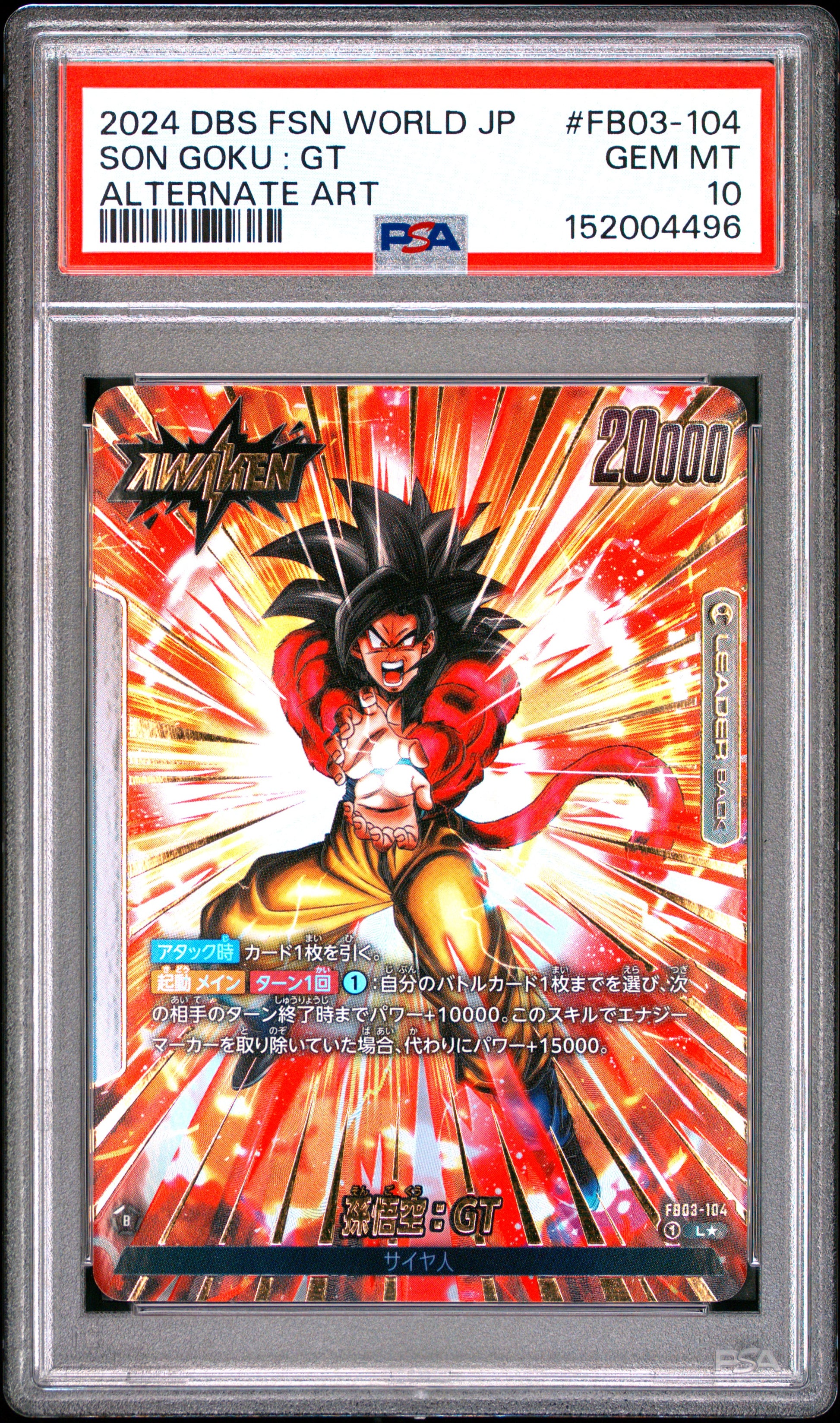 PSA 10 - Son Goku : GT FB03-104 Alternate Art JPN Fusion World x496 - DBS