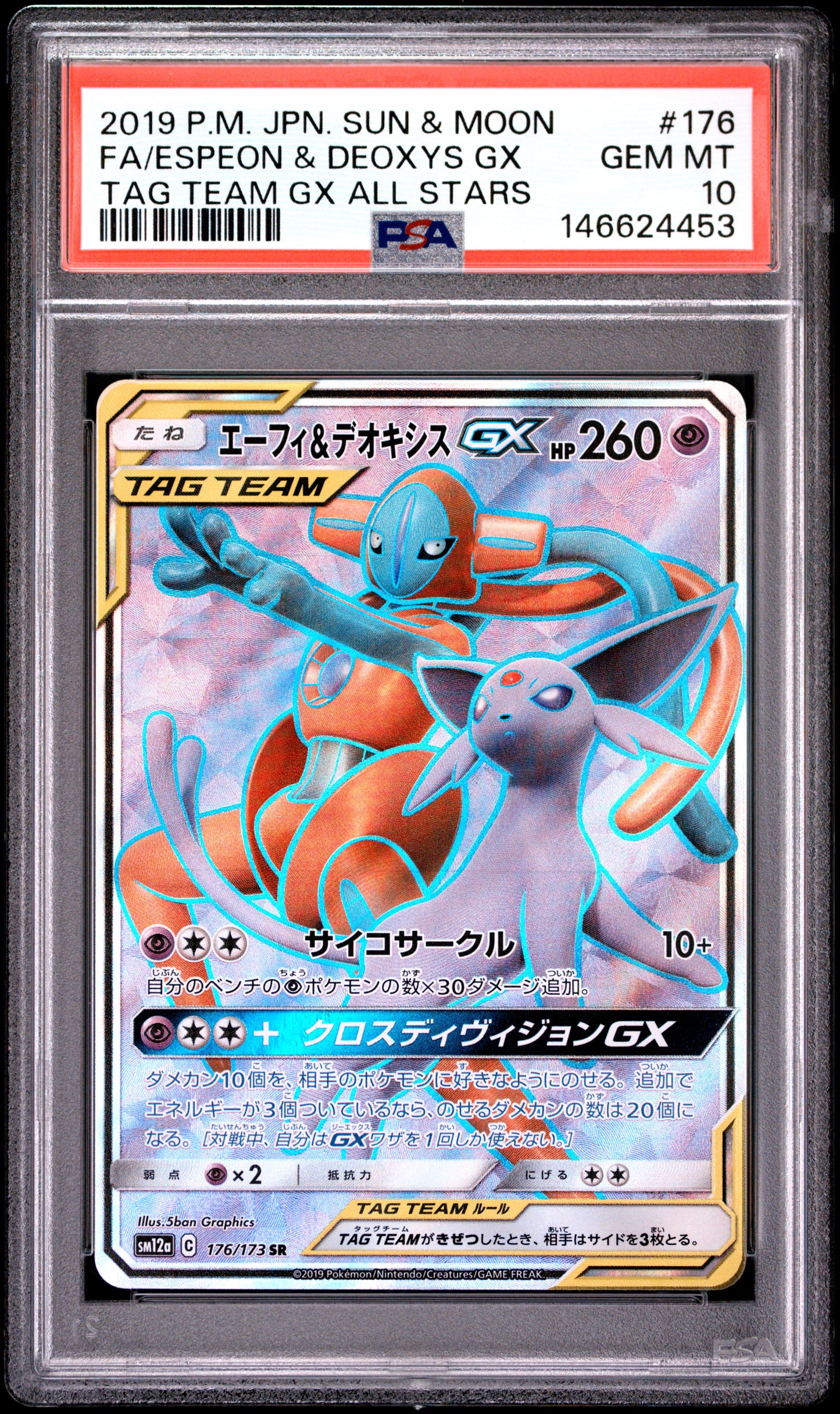 PSA 10 - Espeon & Deoxys GX 176/173 SM12a Tag Team GX: All Stars x453 - Pokemon
