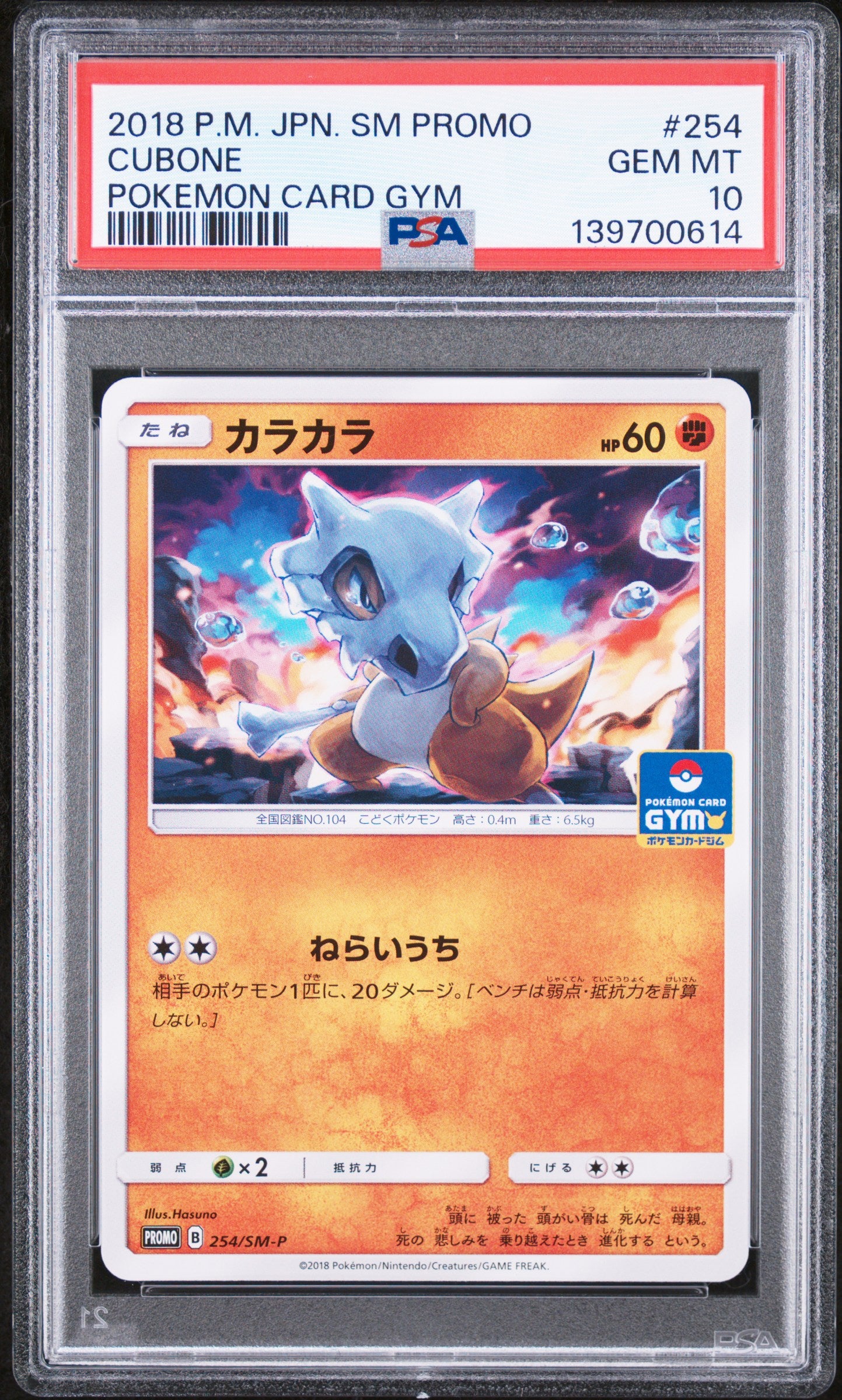 PSA 10 - Cubone 254/SM-P Gym Campaign Japanese Promo x614 - Pokemon