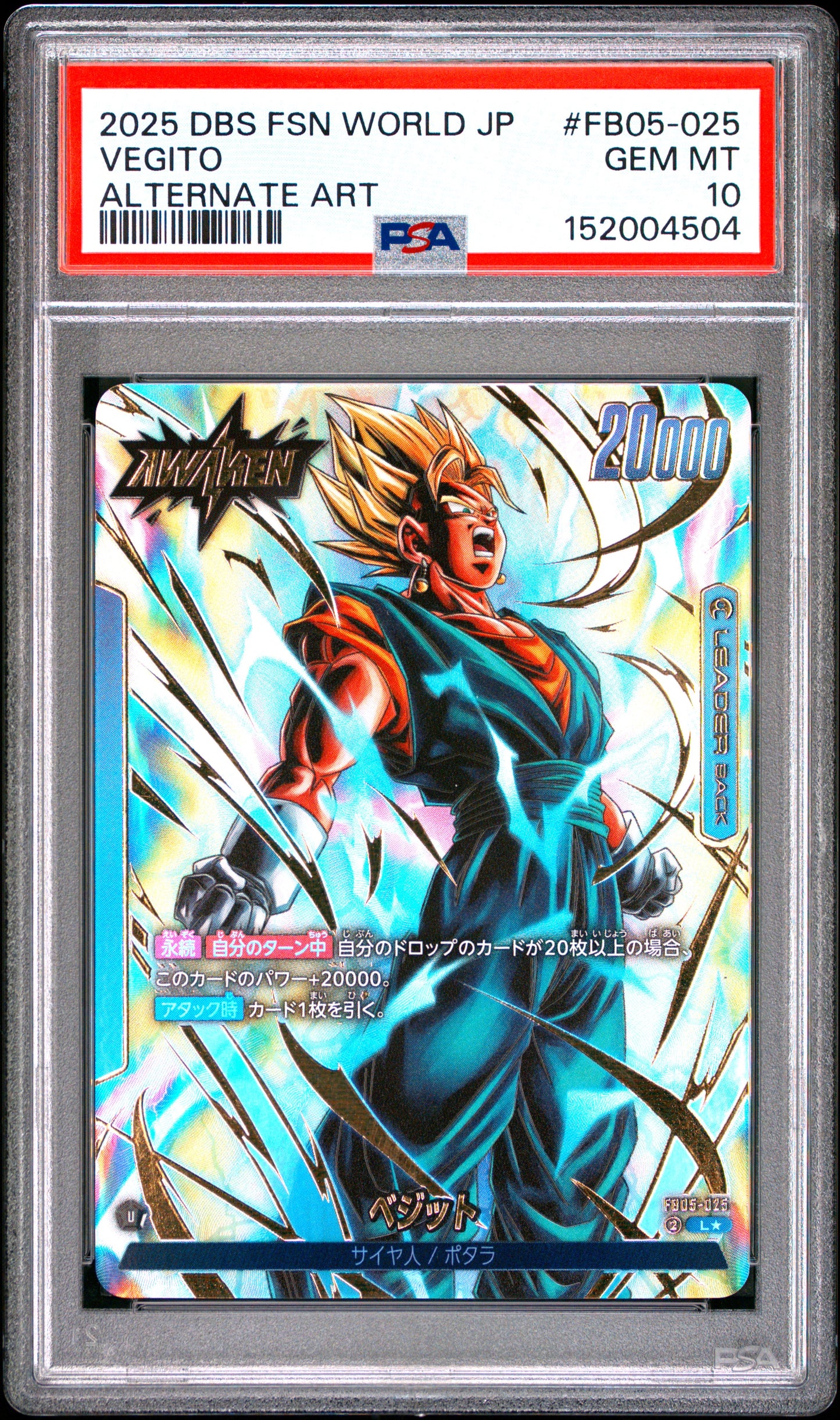 PSA 10 - Vegito FB05-025 Leader Alt Art JPN Fusion World x504- DBS