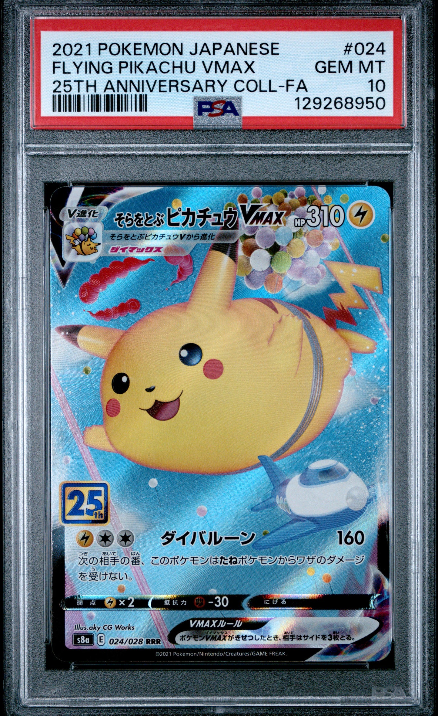 PSA 10 - Surfing & Flying Pikachu VMAX /028 [SEQ] s8a 25th Japanese Ann. - Pokemon