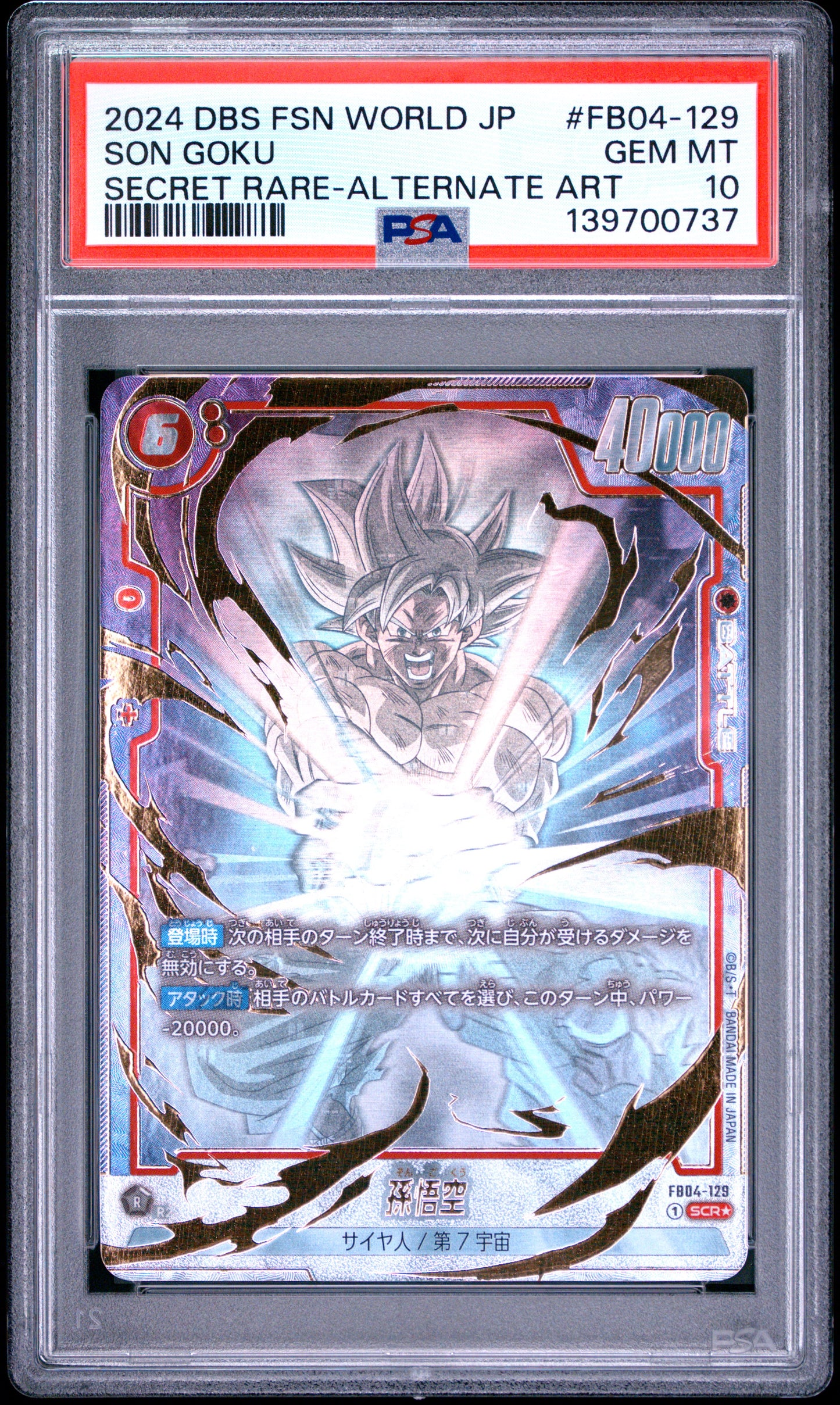 PSA 10 - Son Goku FB04-129 SCR Alt Art JPN Fusion World x737 - DBS
