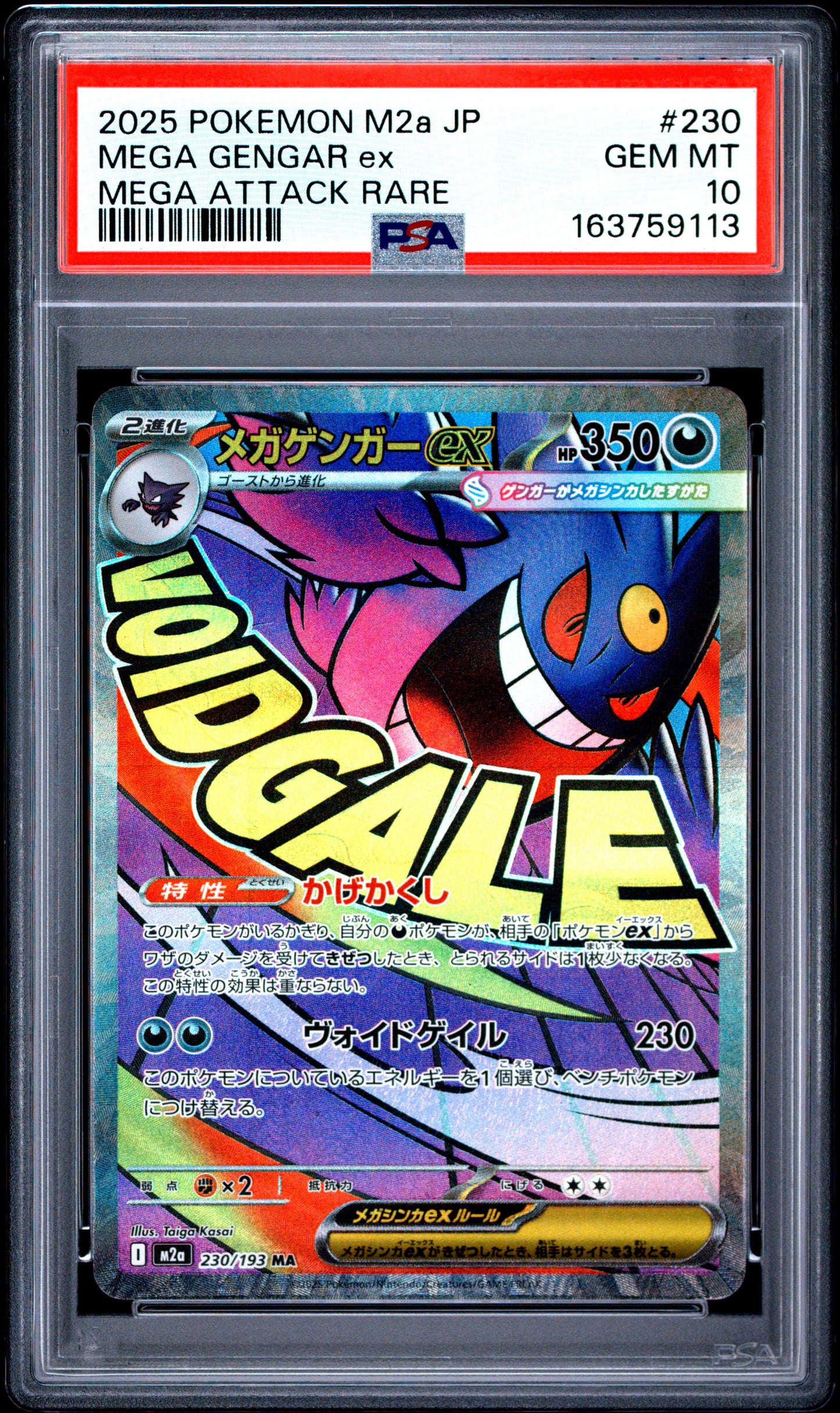 PSA 10 - Mega Gengar ex 230/193 MAR M2a Mega Dream ex x113 - Pokemon