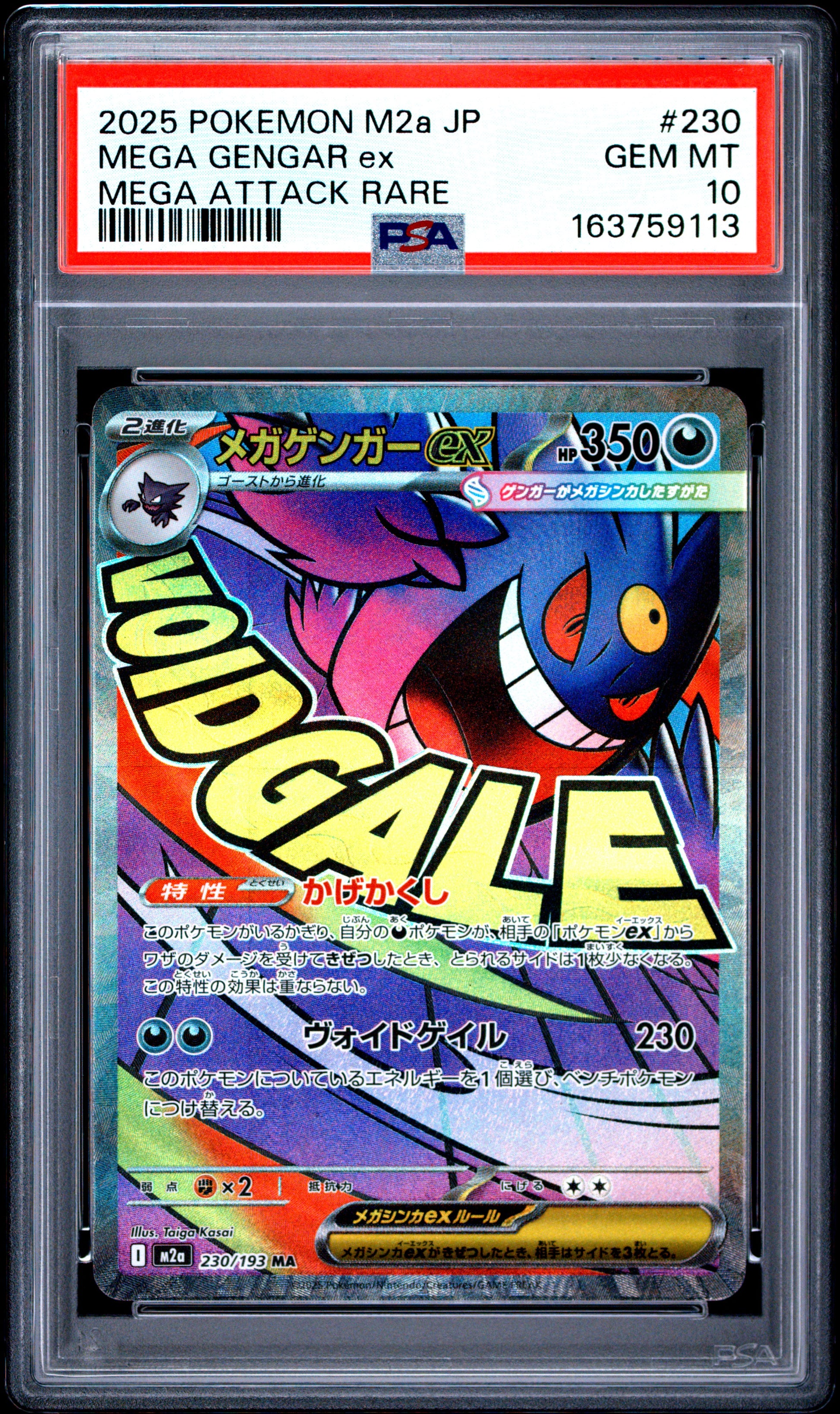PSA 10 - Mega Gengar ex 230/193 MAR M2a Mega Dream ex x113 - Pokemon