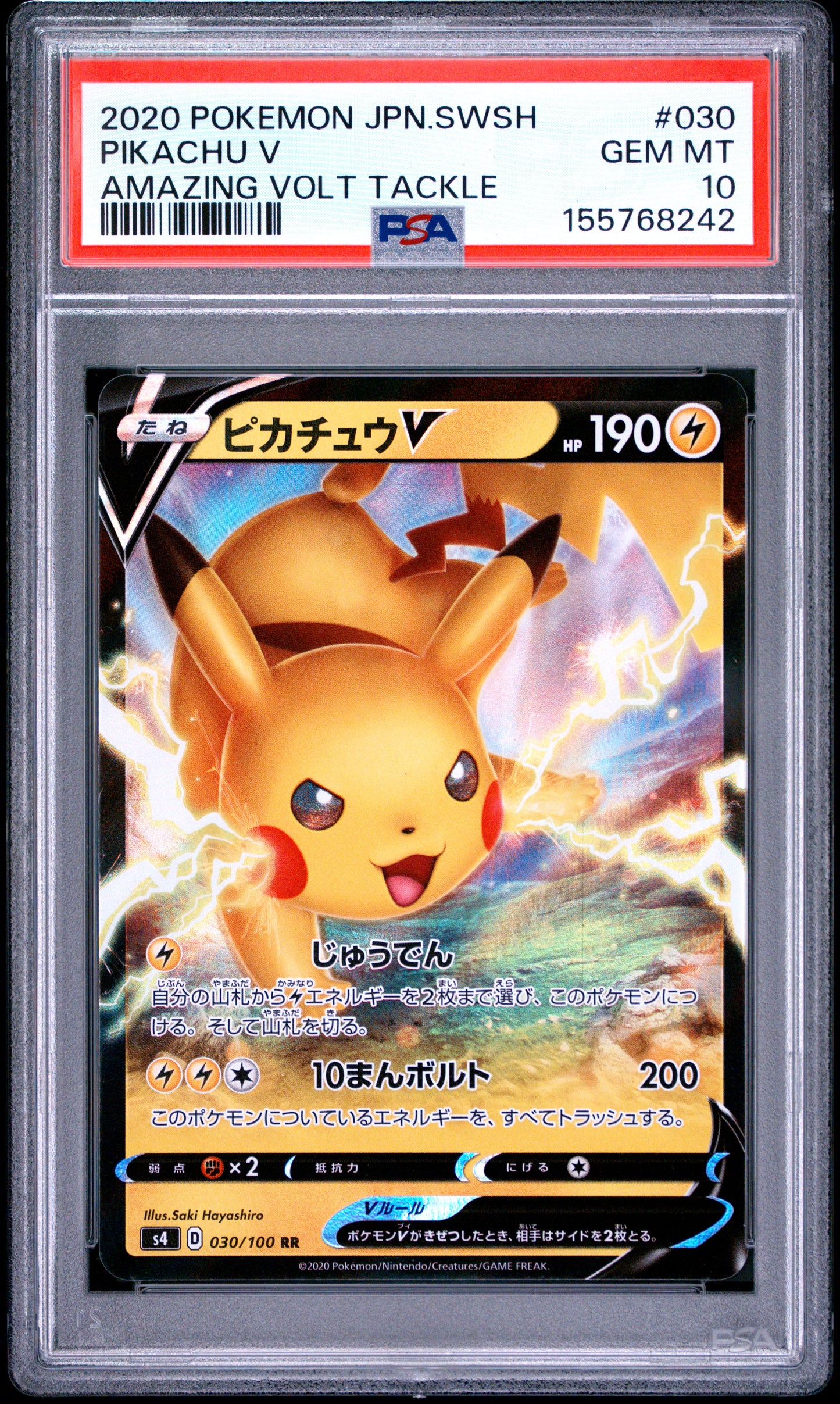 PSA 10 - Pikachu V 030/100 s4 Amazing Volt Tackle x242 - Pokemon