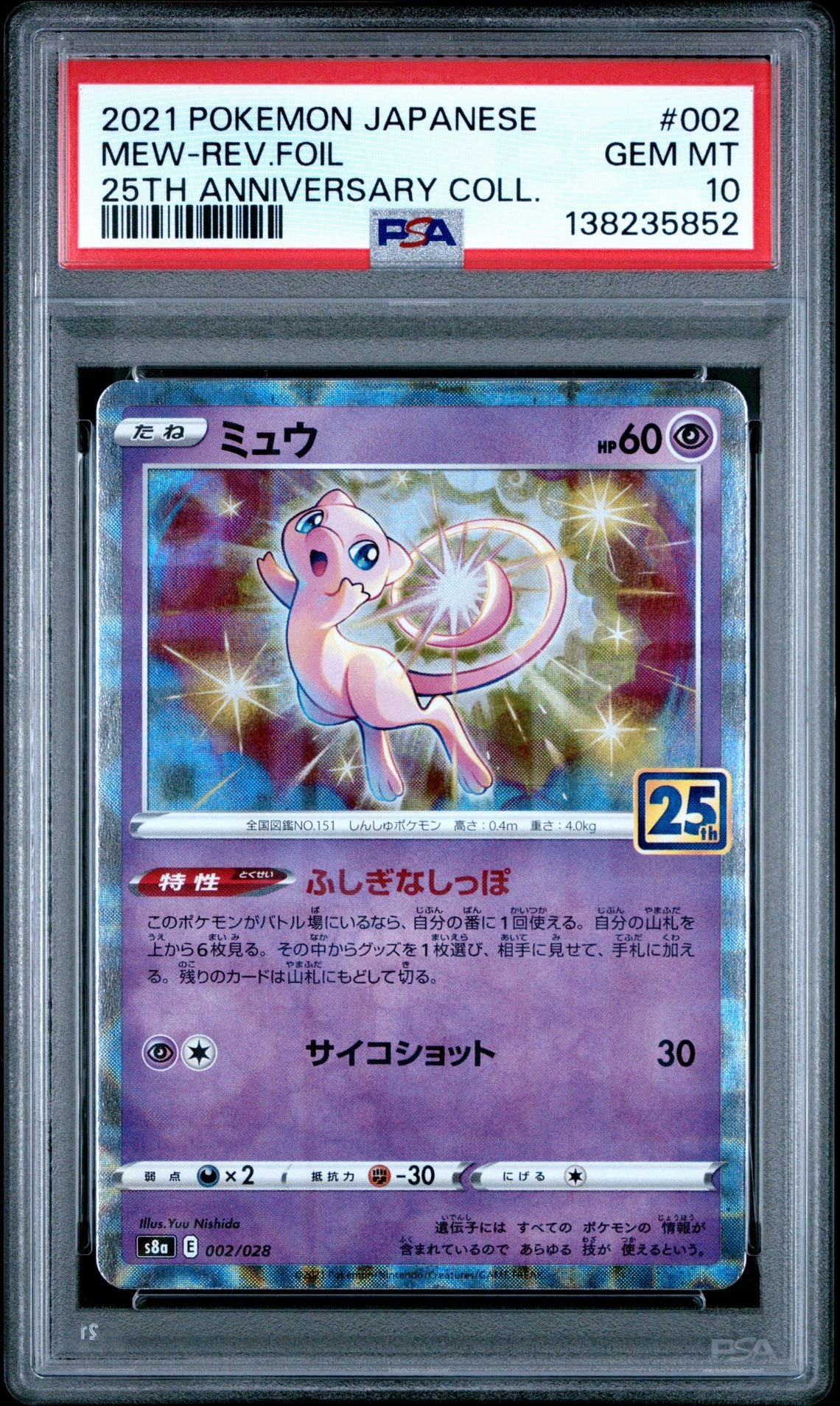 PSA 10 - Mew Reverse 002/028 s8a Japanese 25th Anniversary - Pokemon