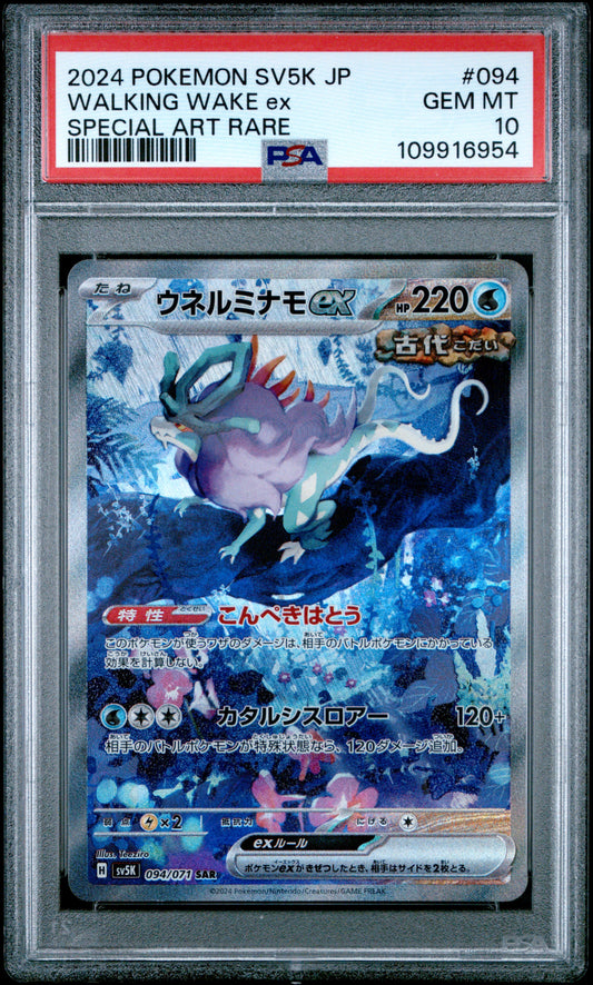 PSA 10 - Walking Wake SAR 094/071 SV5K Wild Force - Pokemon