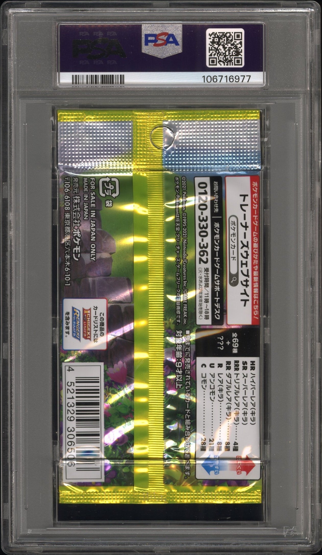 PSA 10 - Eevee Heroes s6a Foil Pack - Pokemon
