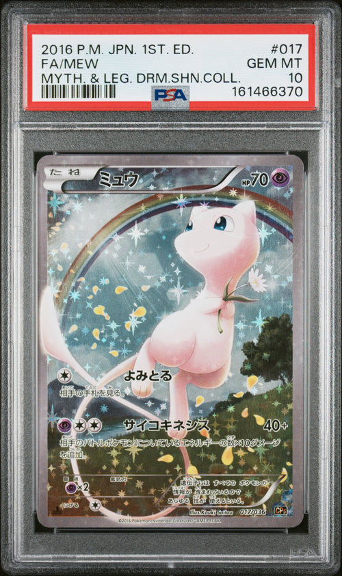 PSA 10 - Mew 017/036 XY CP5 Myth & Legendary Shine 1st Ed x370 [JEC] - Pokemon