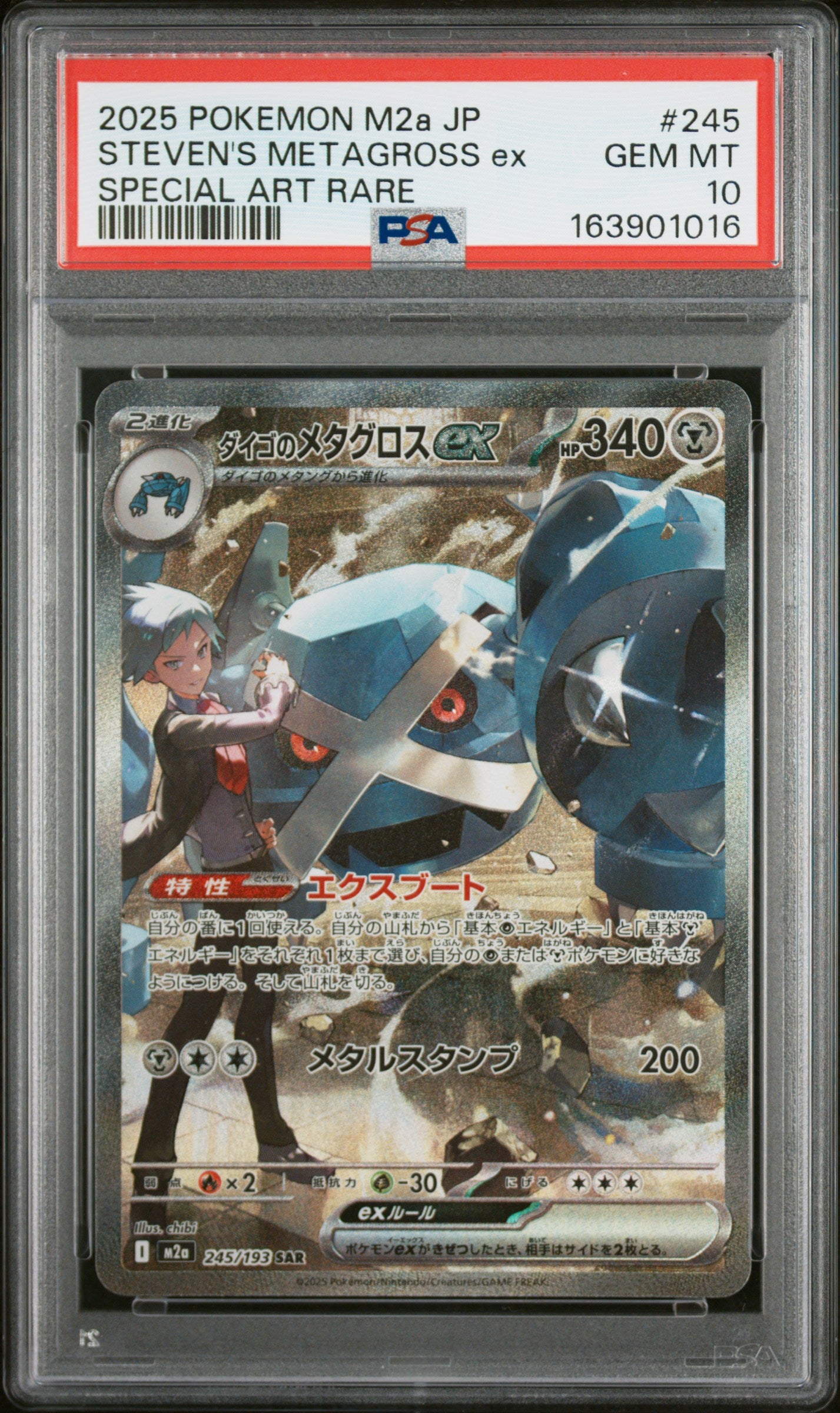 PSA 10 - Steven's Metagross ex 245/193 SAR M2a Mega Dream ex x016 - Pokemon