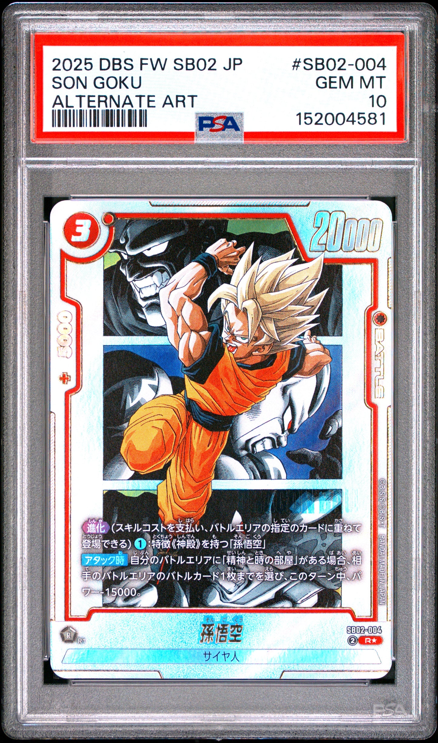 PSA 10 - Son Goku SB02-004 Alt Art JPN Fusion World x581 - DBS