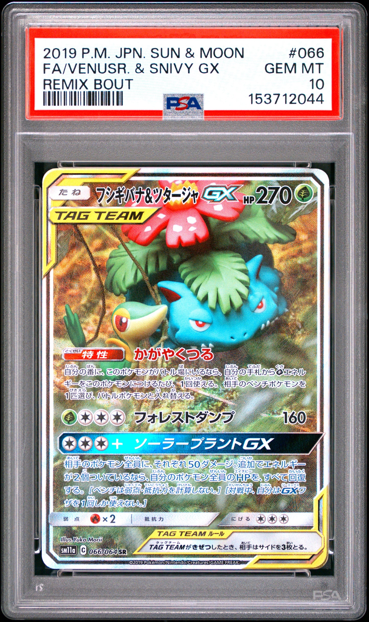 PSA 10 - Venusaur & Snivy GX 066/064 SM11a Remix Bout x044 - Pokemon