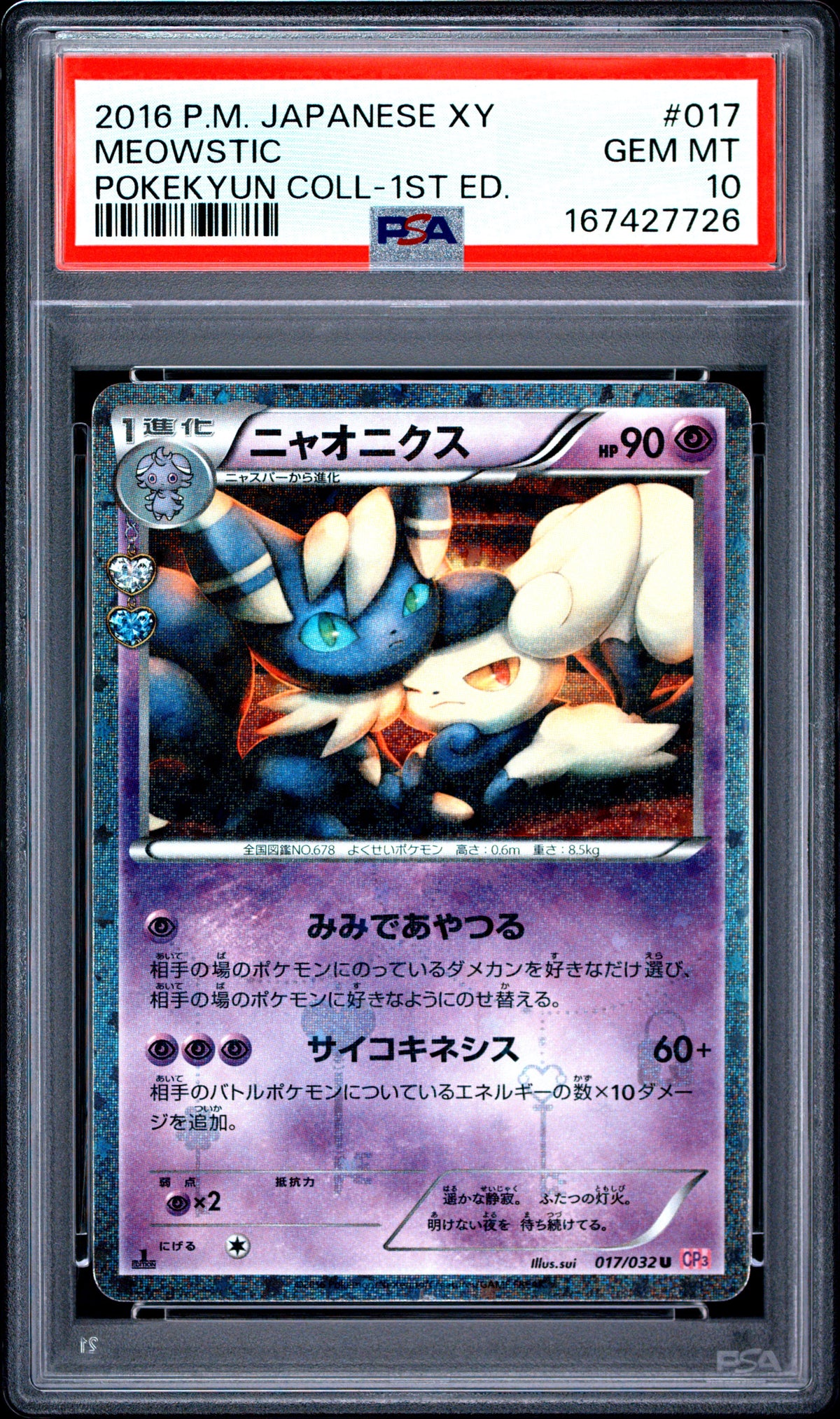 PSA 10 - Meowstic 017/032 XY CP6 Pokekyun Collection 1st Ed x726 - Pokemon
