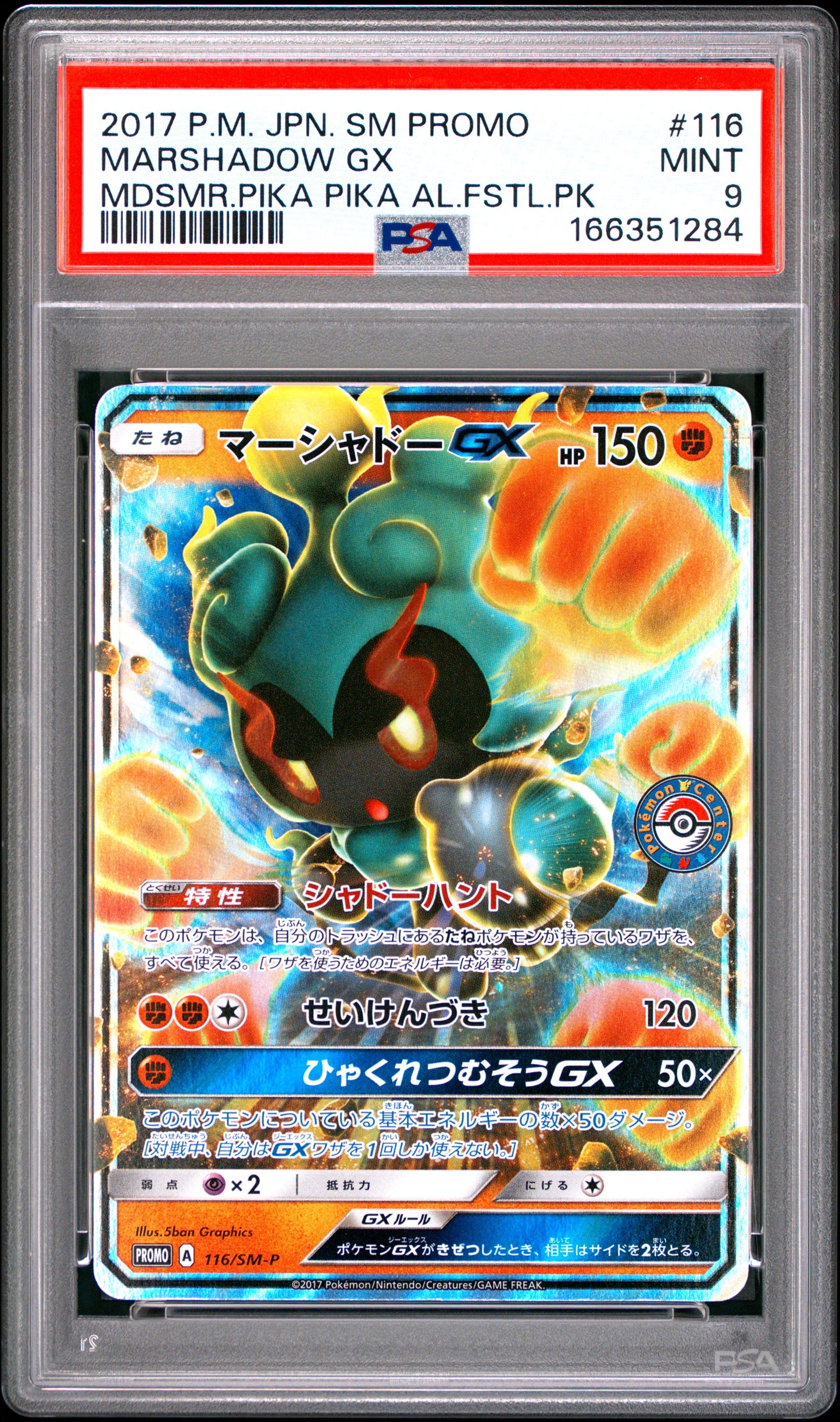 PSA 9 - Marshadow GX 116/SM-P Pika Festival Pack Japanese Promo x284 - Pokemon