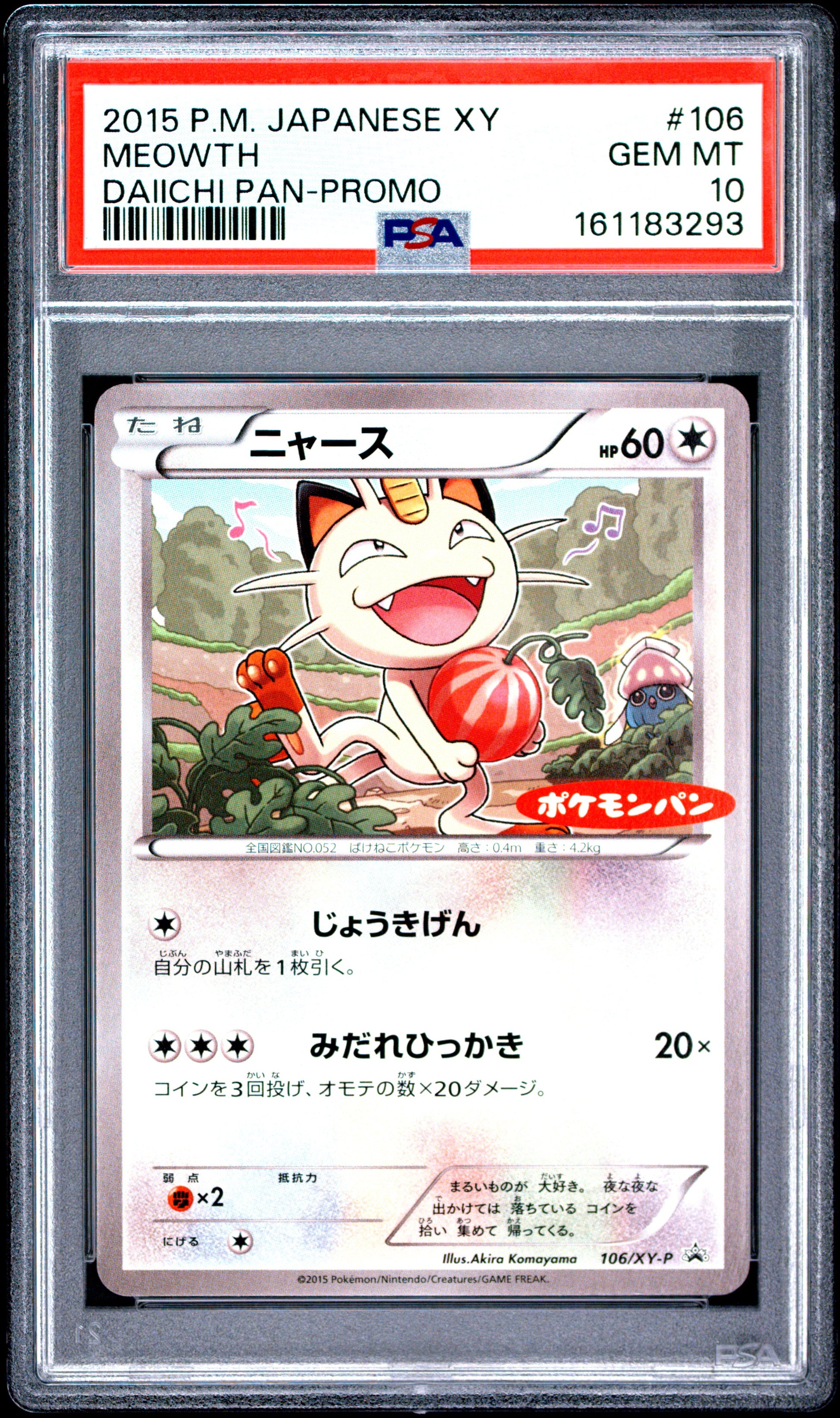 PSA 10 - Meowth 106/XY-P Daiichi Pan Japanese Promo x293 - Pokemon