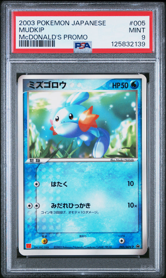 PSA 9 - Mudkip 005/ADV-P McDonalds Japanese Promo - Pokemon