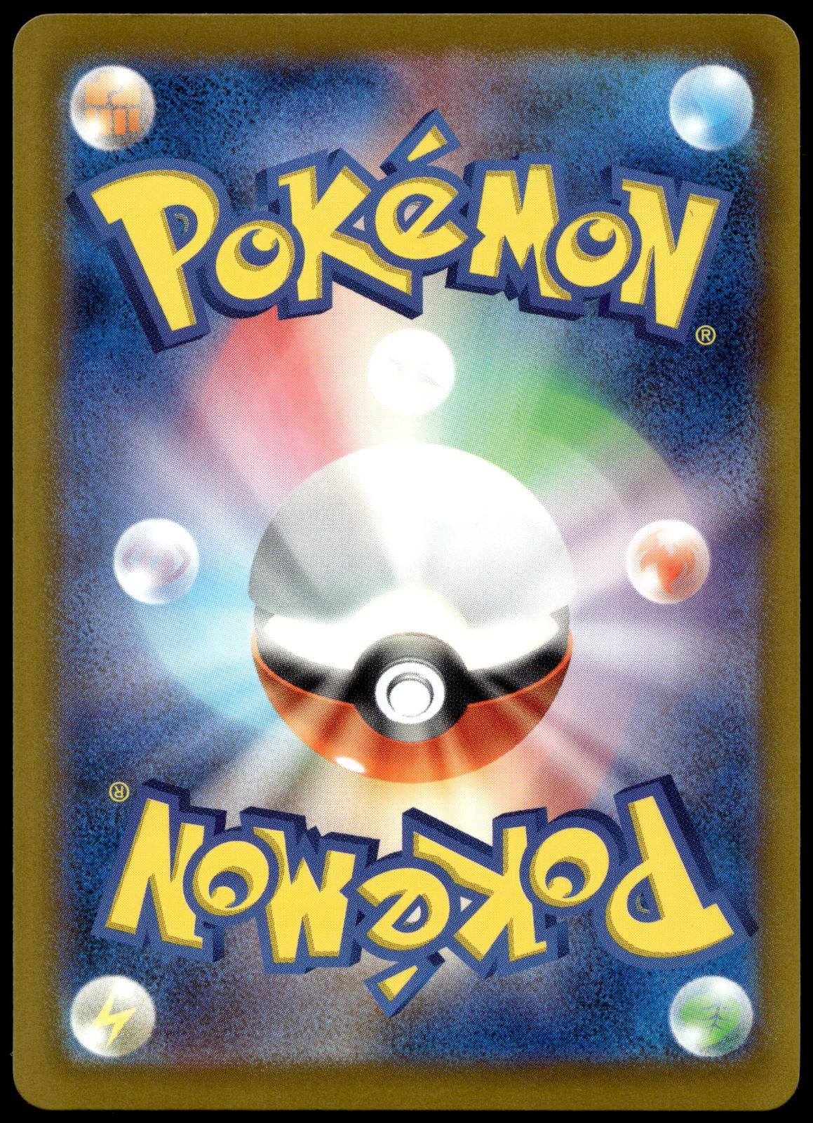 Celebration Fanfare 033/M-P '24-25 Championship Promo Japanese Pokemon [NM] (4)