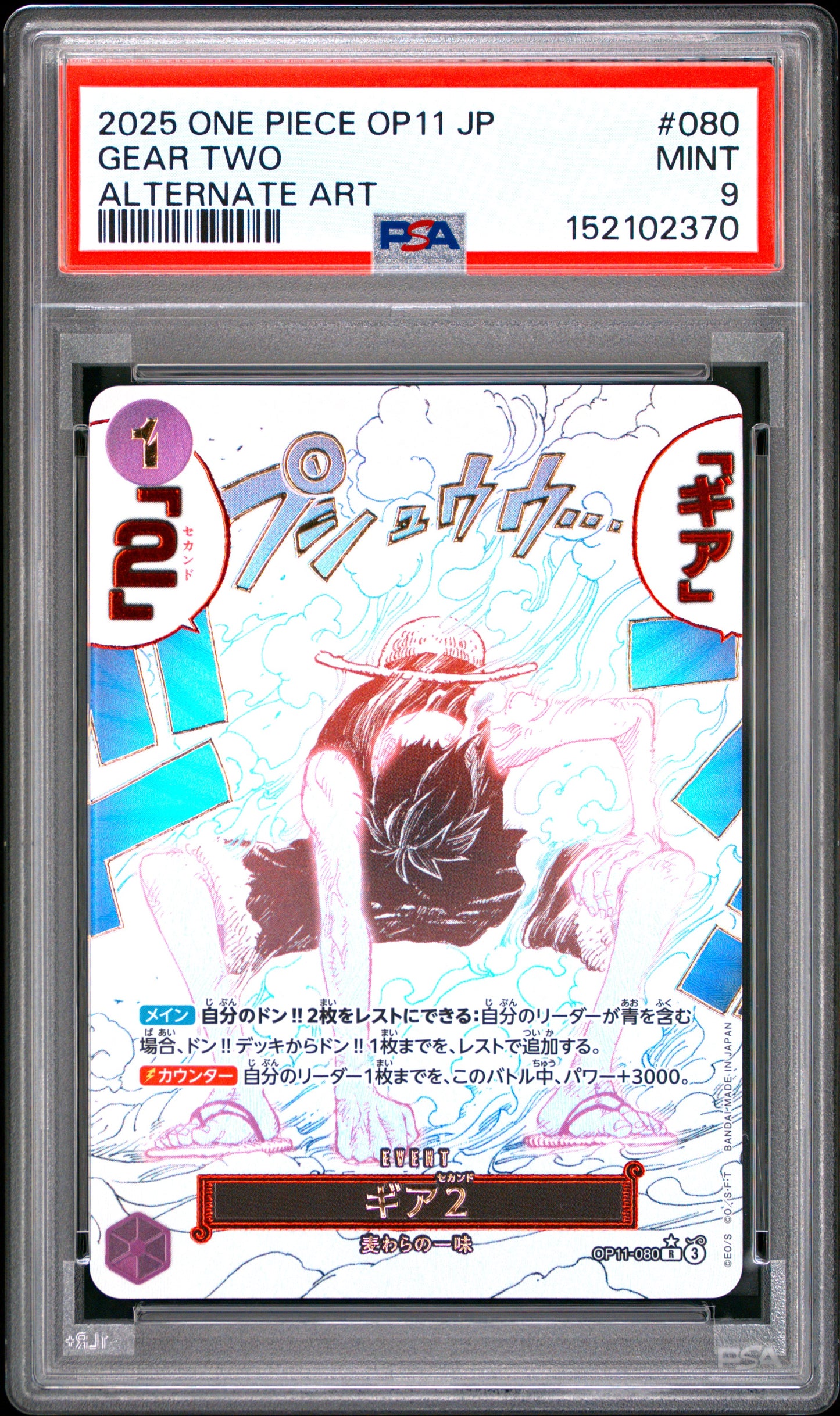 PSA 9 - Gear Two Luffy Alt Art OP11-080 - One Piece
