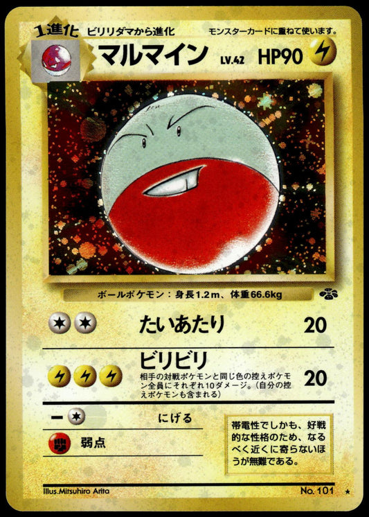 Electrode Holo Jungle Japanese Pokemon [NM] (1)