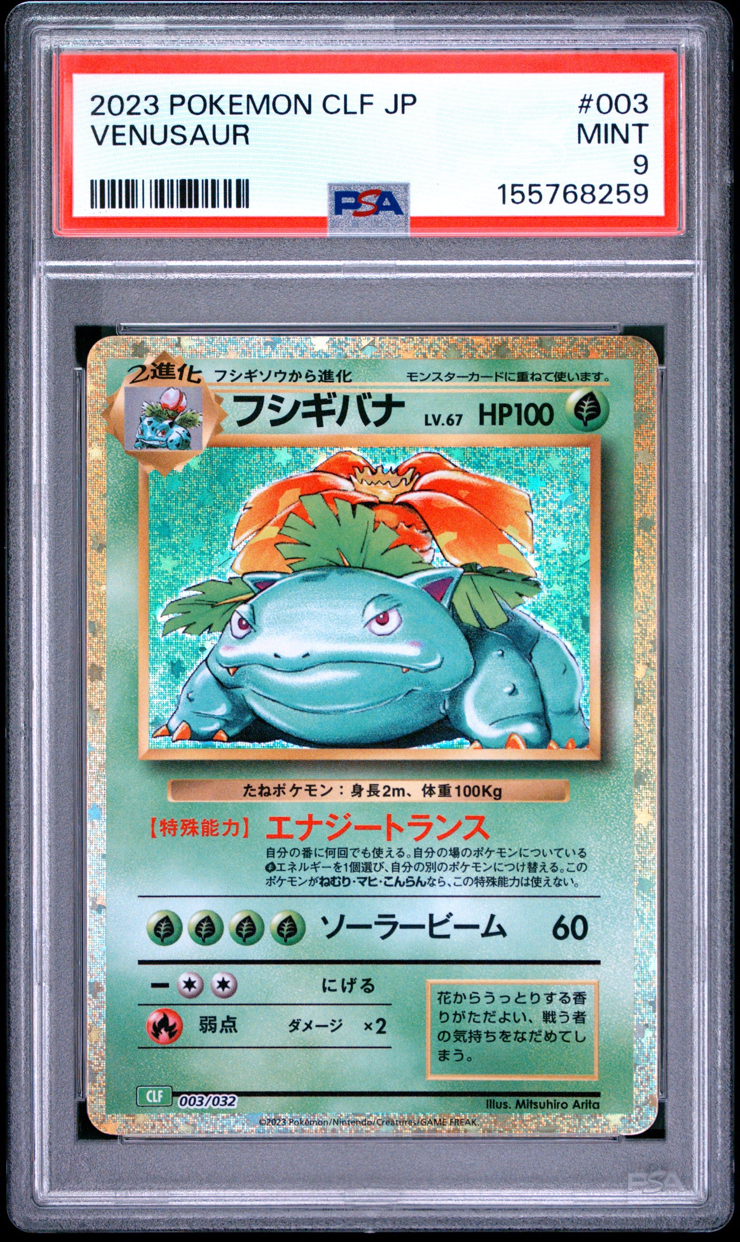PSA 9 - Venusaur 003/032 CLF Japanese Classic Collection x259 - Pokemon
