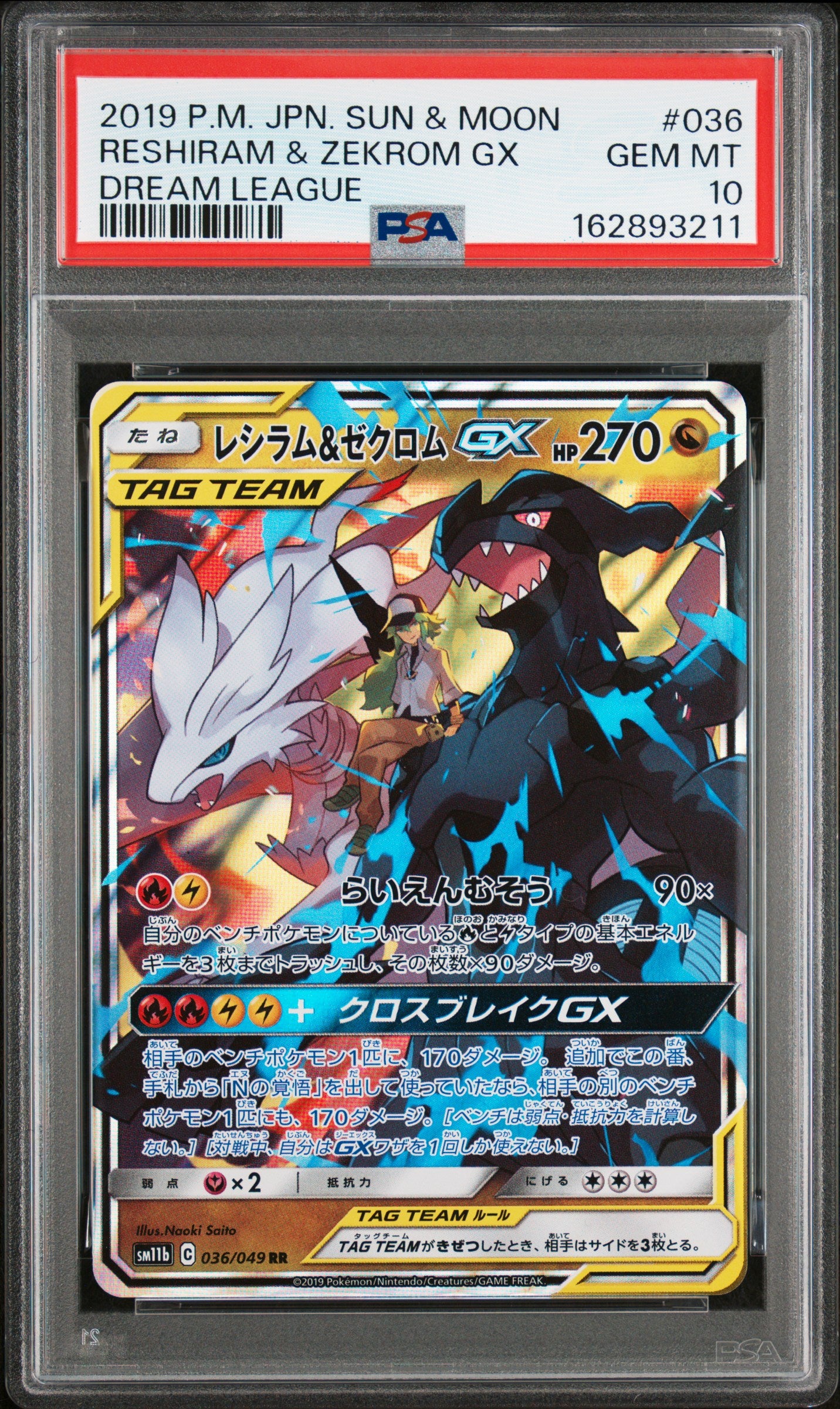 PSA 10 - Reshiram & Zekrom GX 036/049 SM11b Dream League x211 - Pokemon
