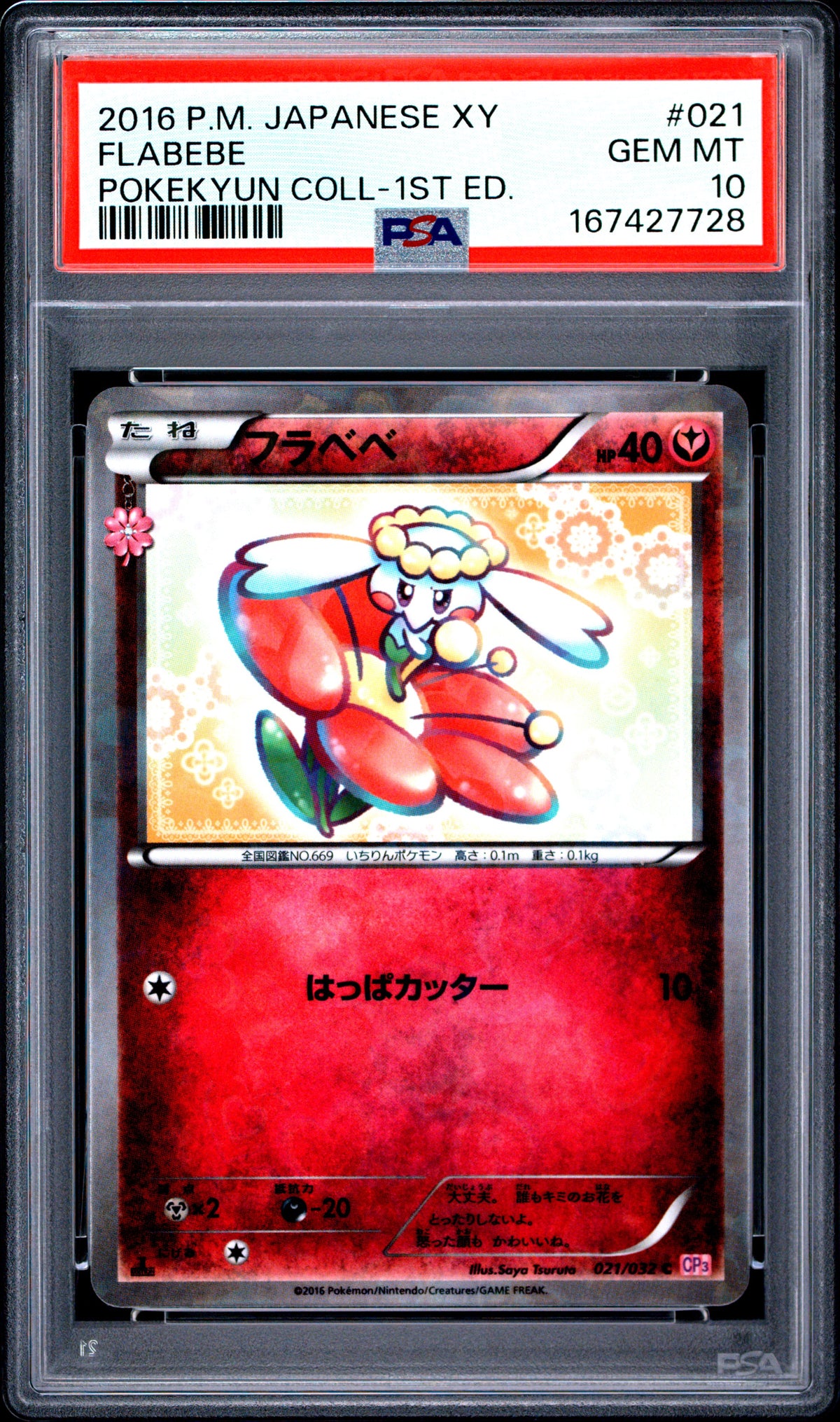 PSA 10 - Flabebe 021/032 XY CP6 Pokekyun Collection 1st Ed x728 - Pokemon