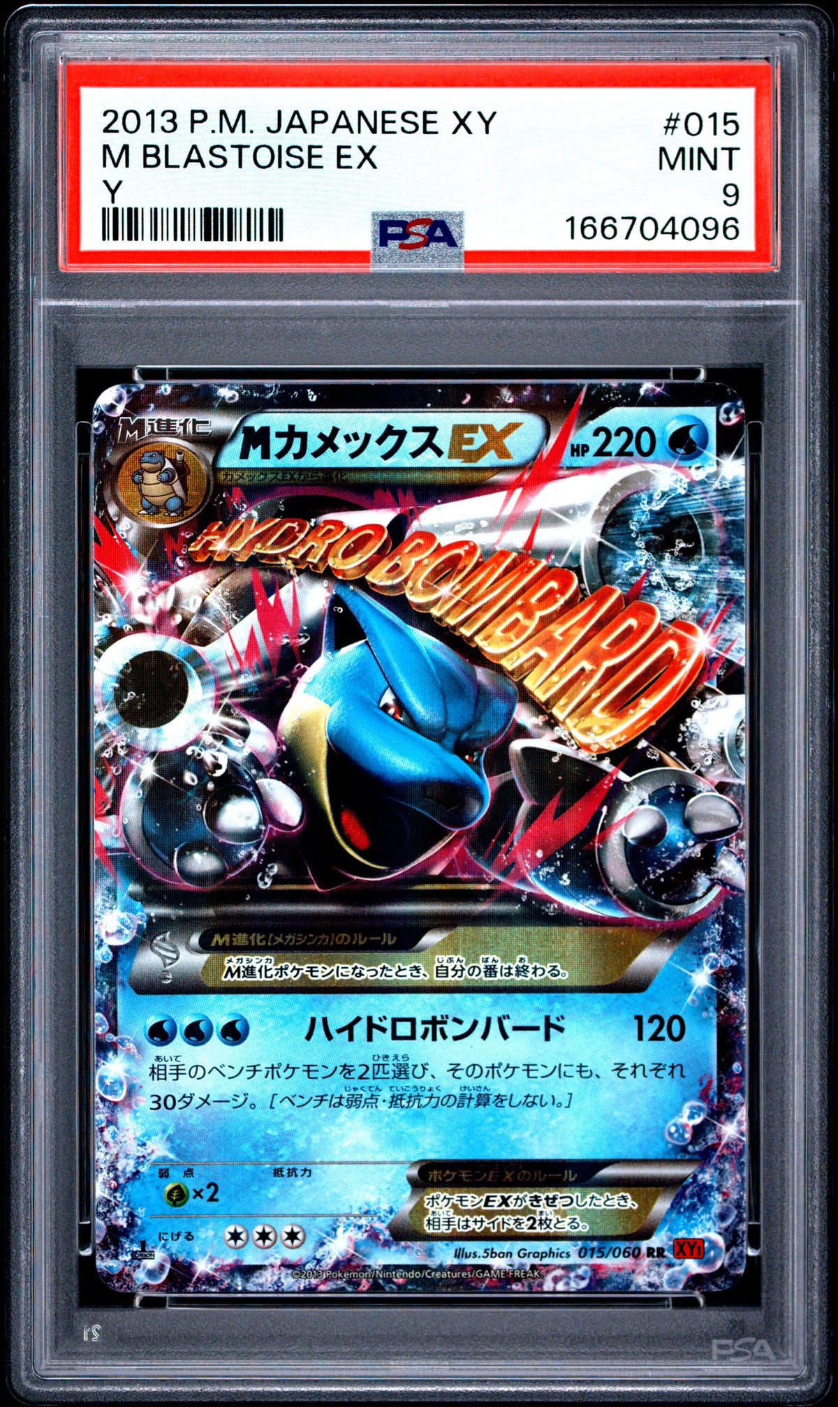 PSA 9 - M Blastoise EX 015/ XY Y Unlimited x096 - Pokemon