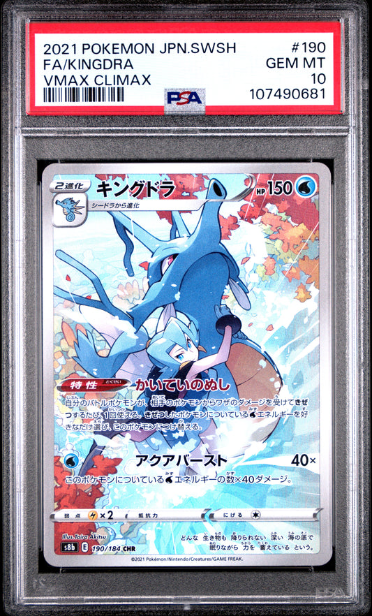 PSA 10 - Kingdra CHR 190/184 s8b VMAX Climax - Pokemon