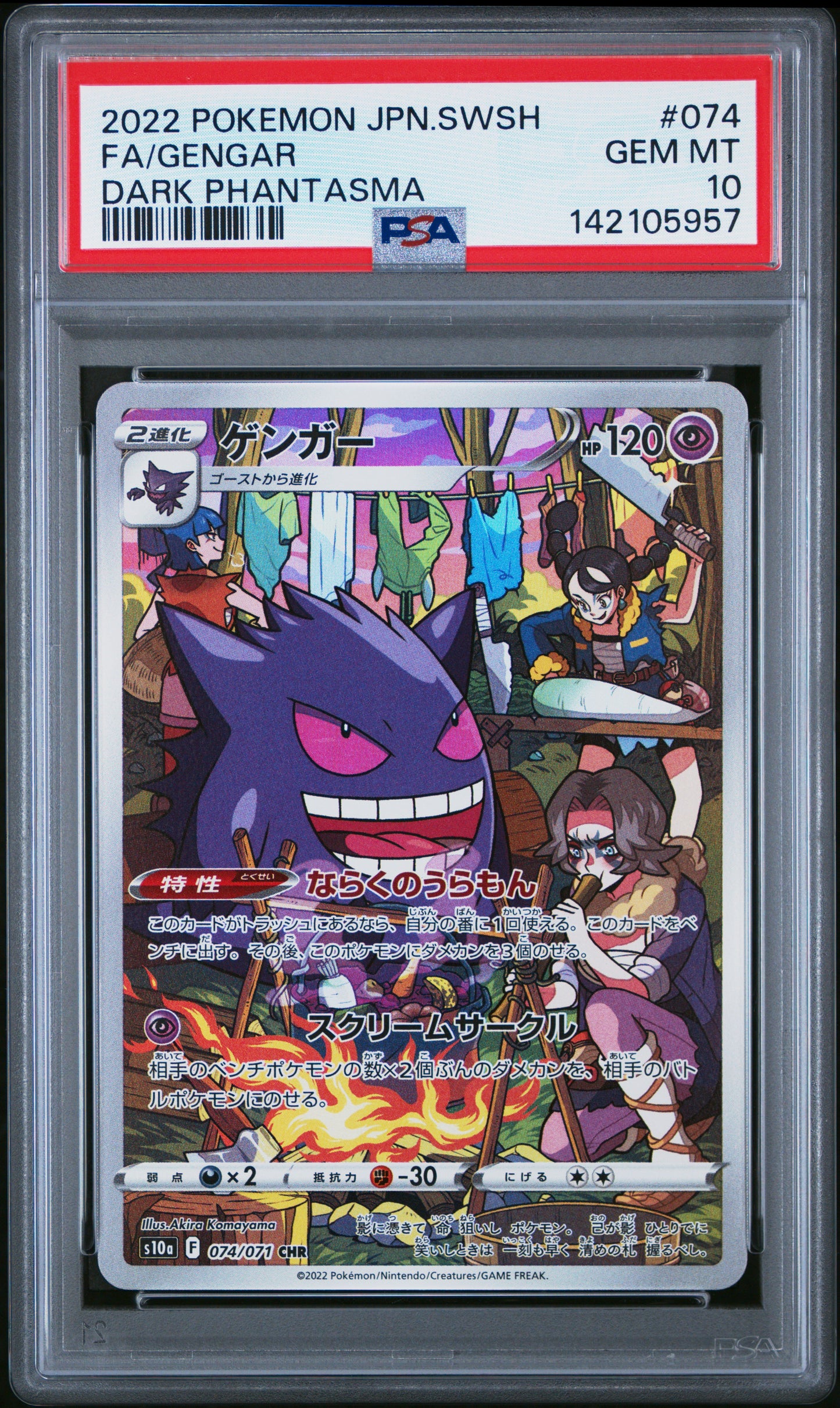 PSA 10 - Gengar 074/071 CHR s10a Dark Phantasma - Pokemon