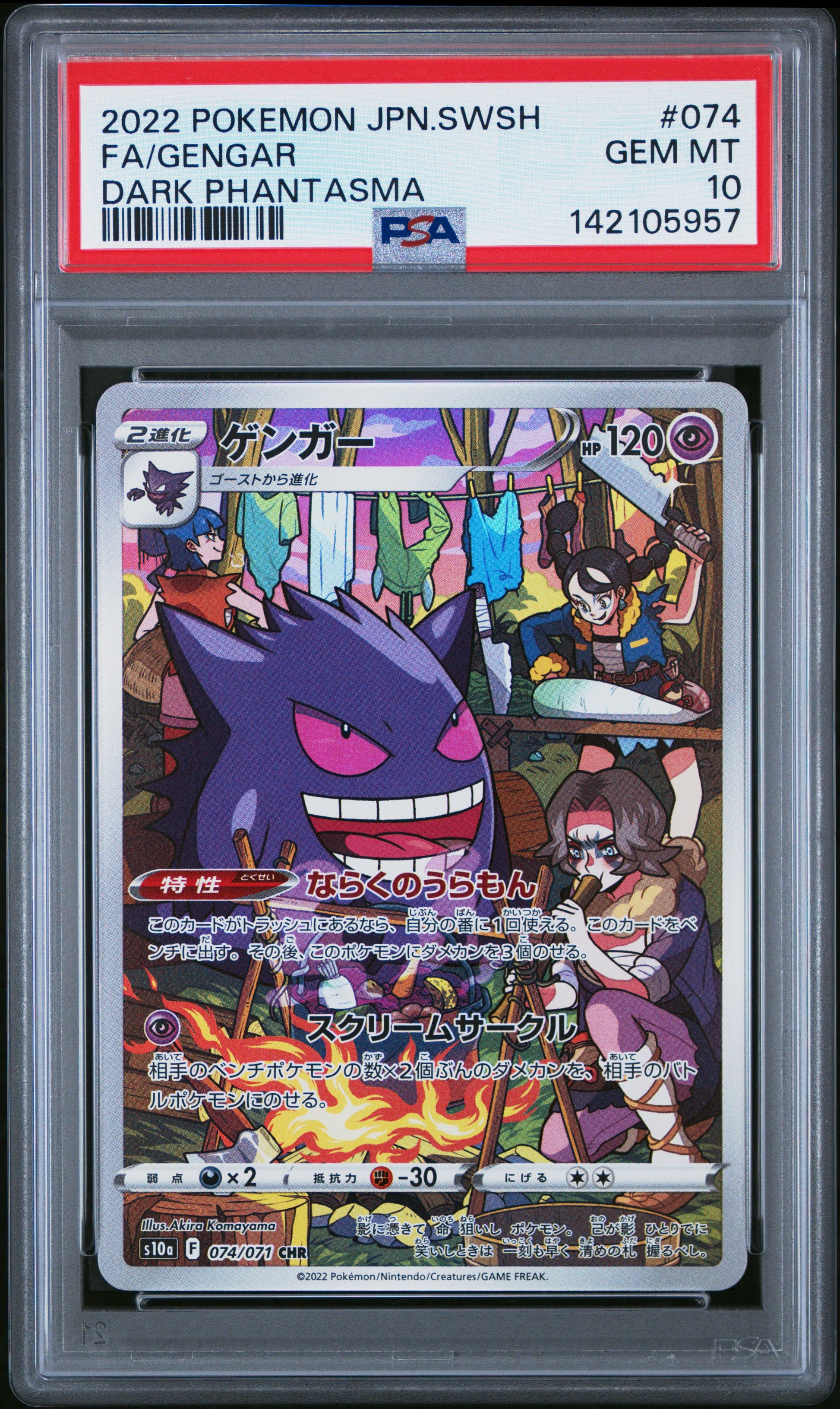 PSA 10 - Gengar 074/071 CHR s10a Dark Phantasma - Pokemon