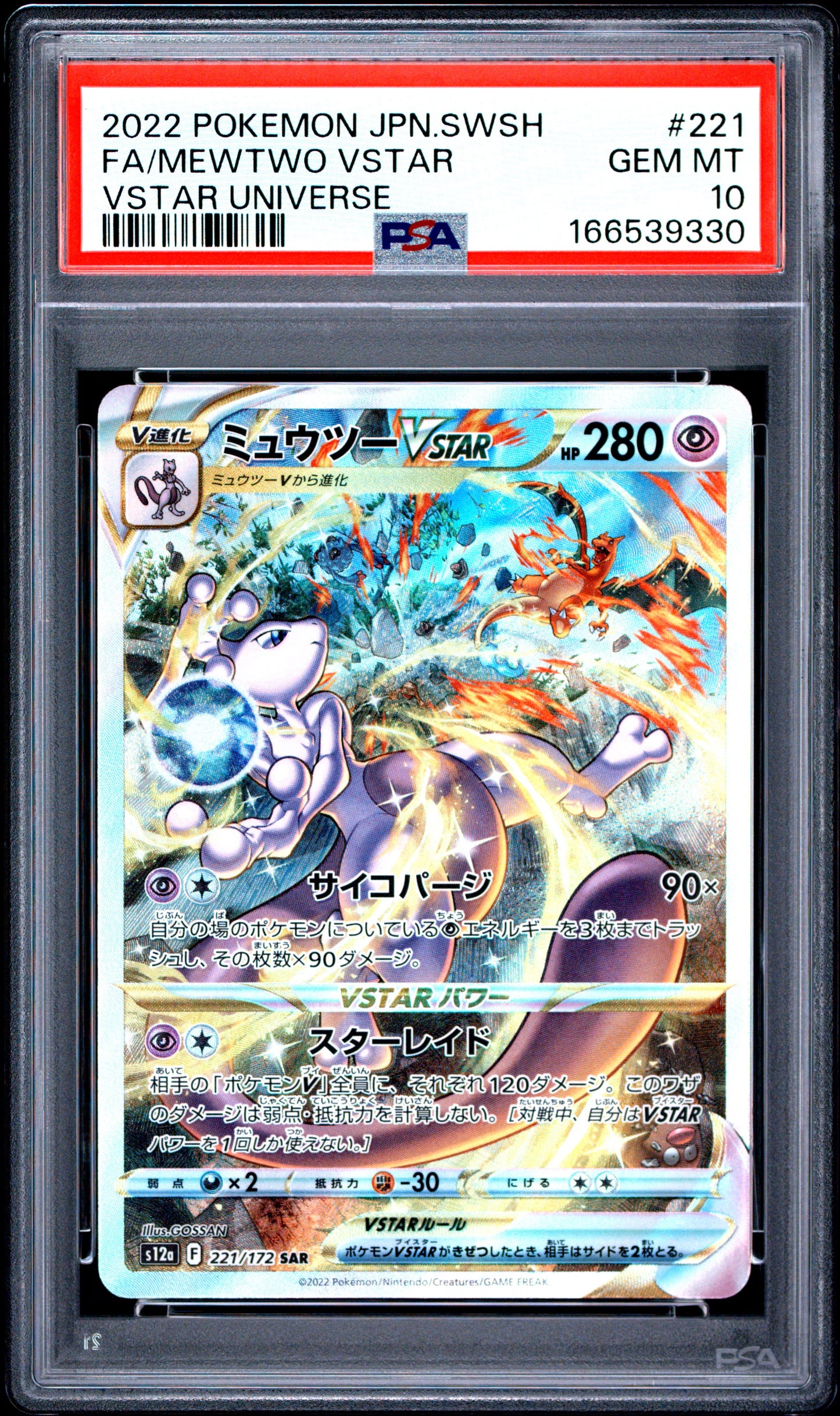PSA 10 - Mewtwo VSTAR 221/172 s12a VSTAR Universe x330 - Pokemon