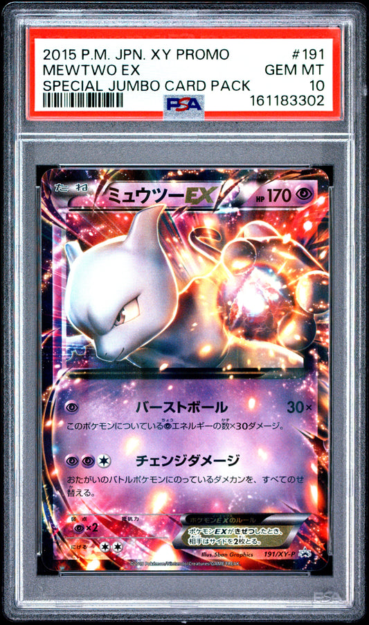 PSA 10 - Mewtwo EX 191/XY-P Special Jumbo Pack Japanese Promo x302 - Pokemon