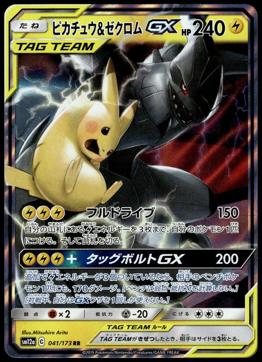 Pikachu & Zekrom GX 041/173 SM12a Tag Team: All Stars Pokemon [NM] (1)