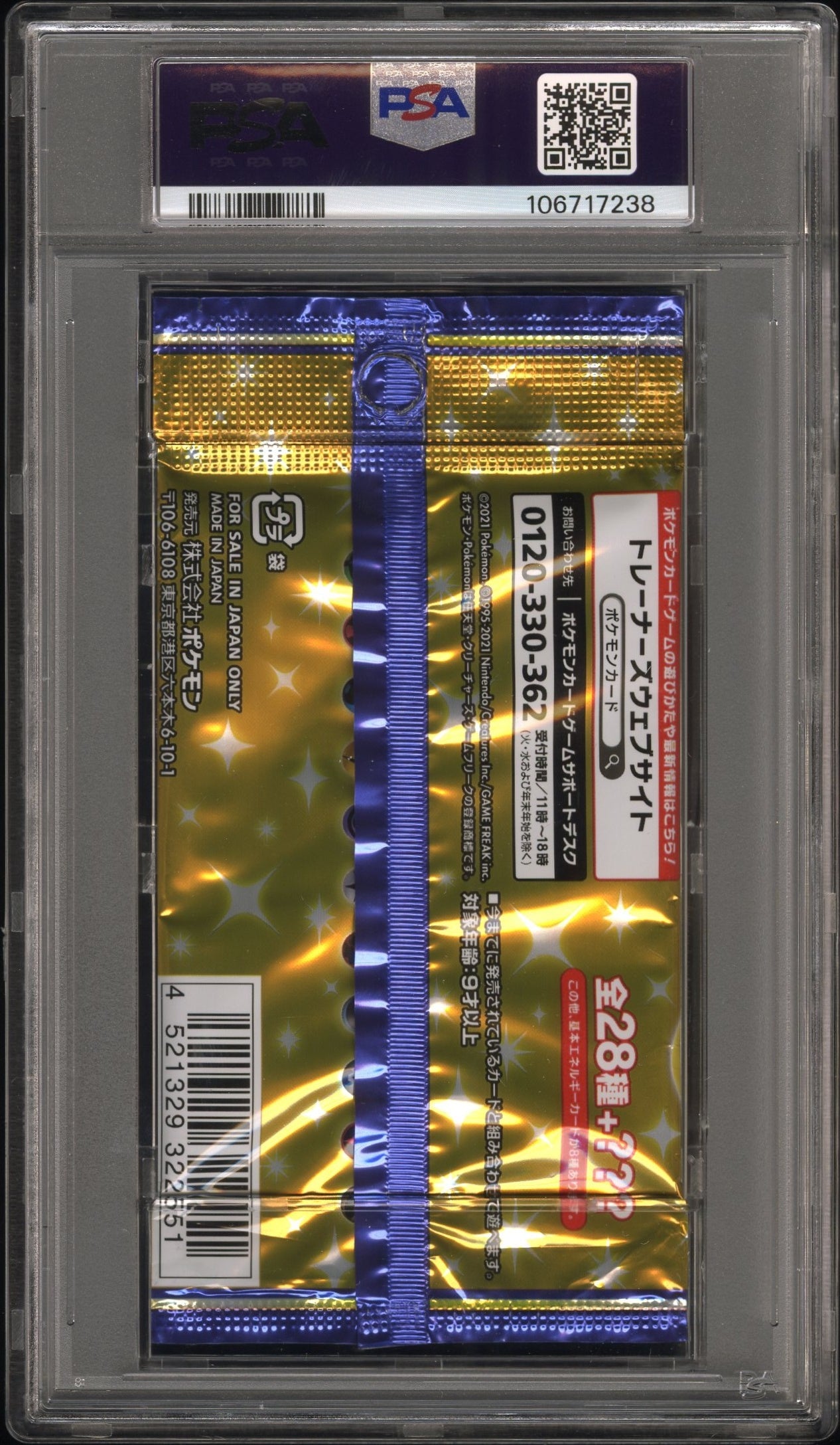 PSA 9 - SWSH 25th Anniversary Collection s8a Japanese Foil Pack - Pokemon