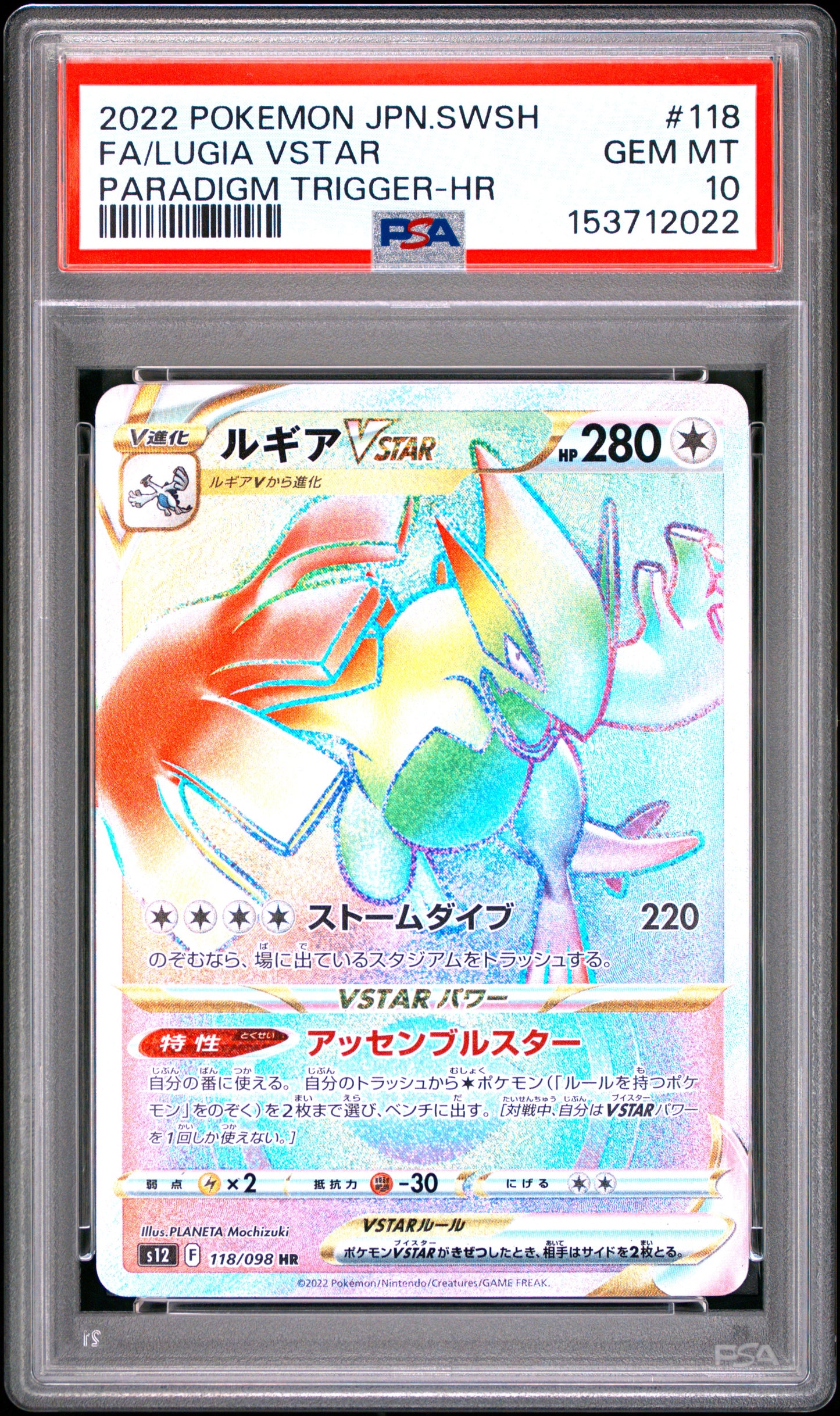 PSA 10 - Lugia VSTAR 118/098 s12 Paradigm Trigger x022 - Pokemon