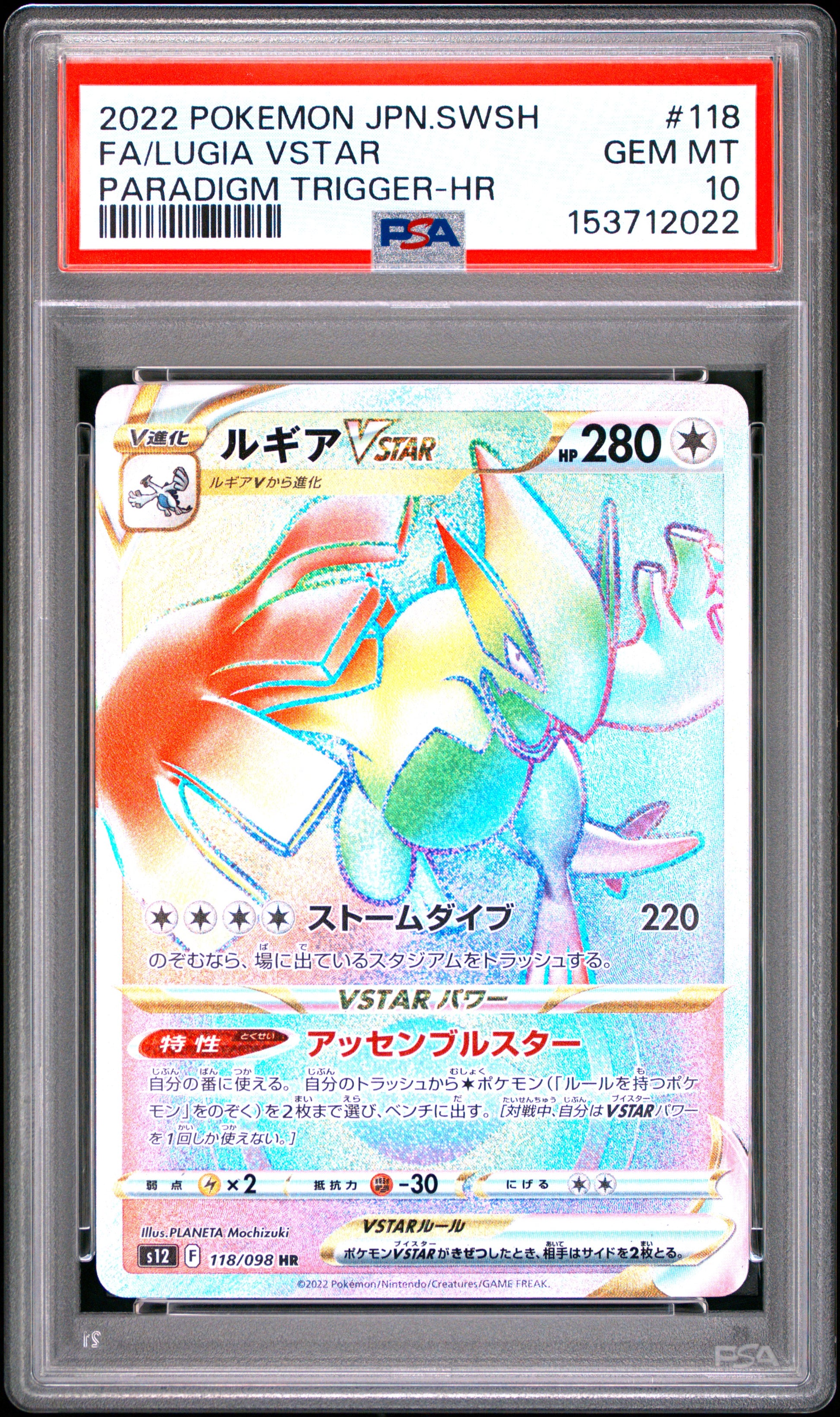 PSA 10 - Lugia VSTAR 118/098 s12 Paradigm Trigger x022 - Pokemon