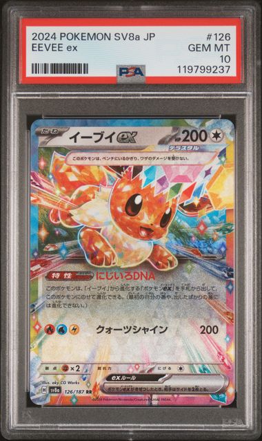 PSA 10 - Eevee ex 126/187 SV8a Terestal Fest - Pokemon