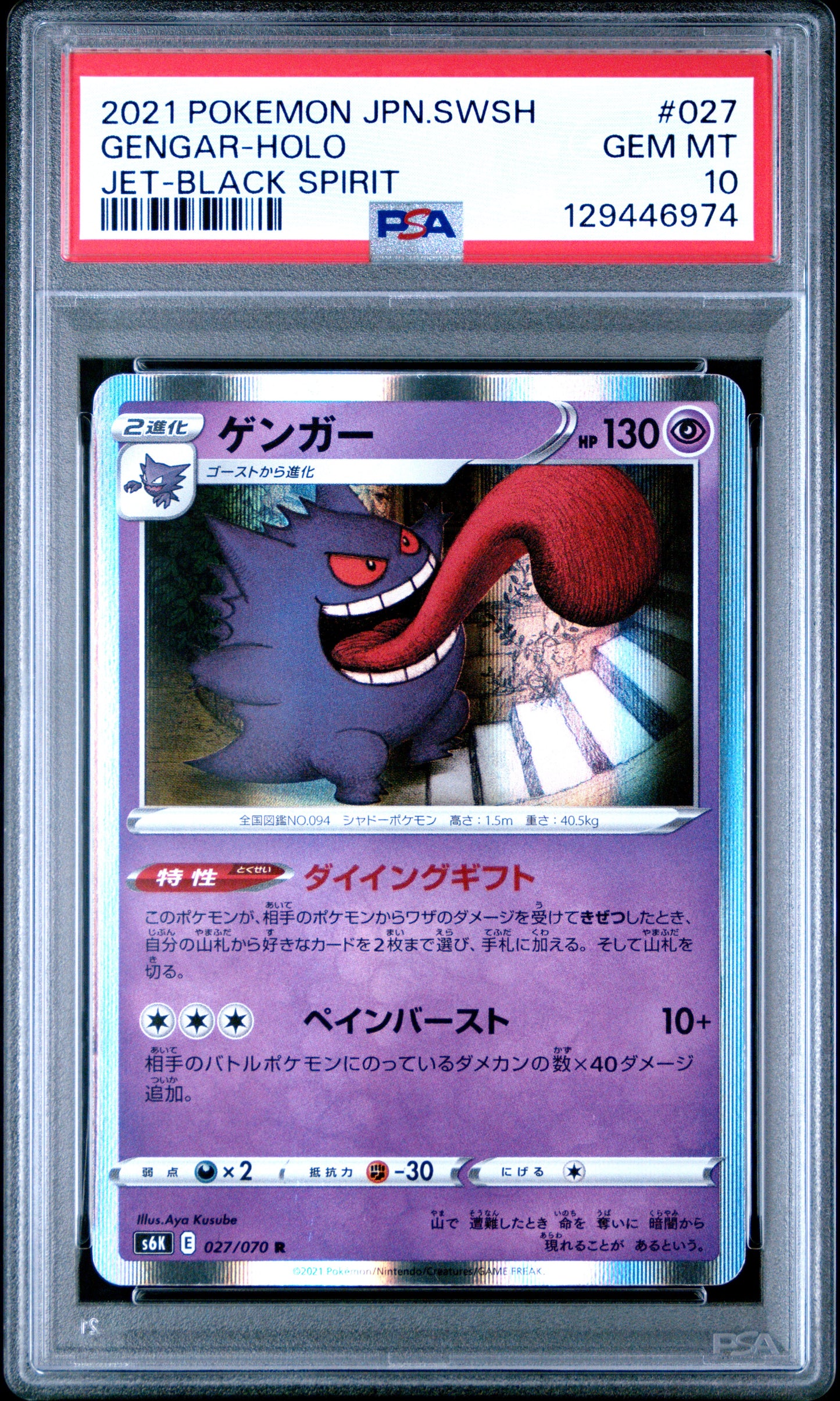 PSA 10 - Gengar Holo 027/070 s6K Jet-Black Spirit - Pokemon