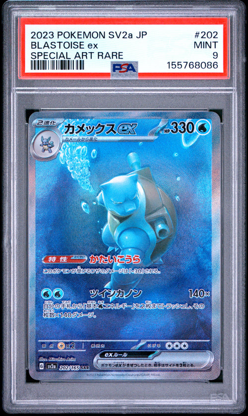 PSA 9 - Blastoise ex 202/165 SAR SV2a Japanese 151 x086 [JEC] - Pokemon