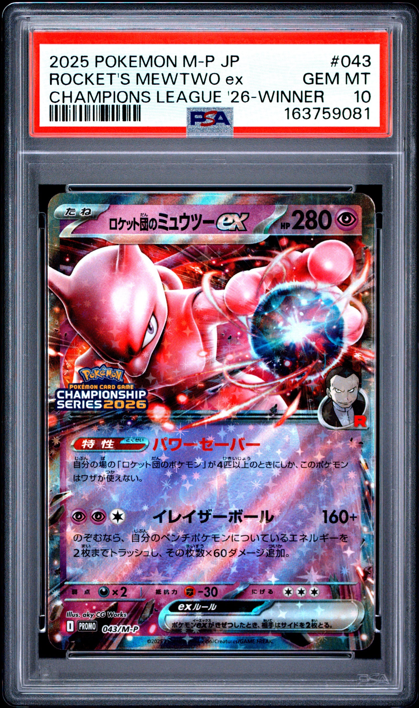 PSA 10 - Rocket's Mewtwo ex 043/M-P 2026 Championship Winner x081 - Pokemon