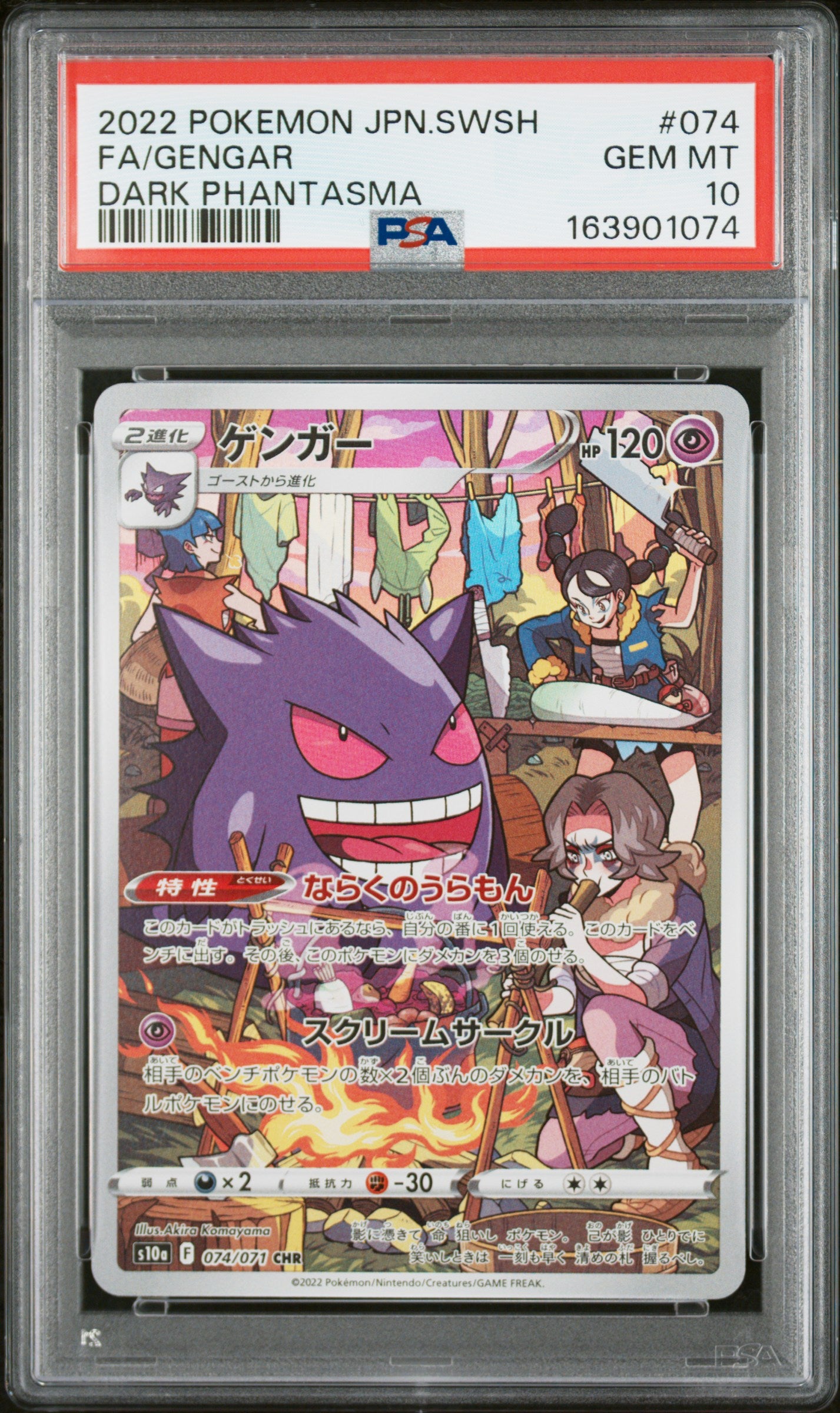 PSA 10 - Gengar 074/071 CHR s10a Dark Phantasma x074 - Pokemon