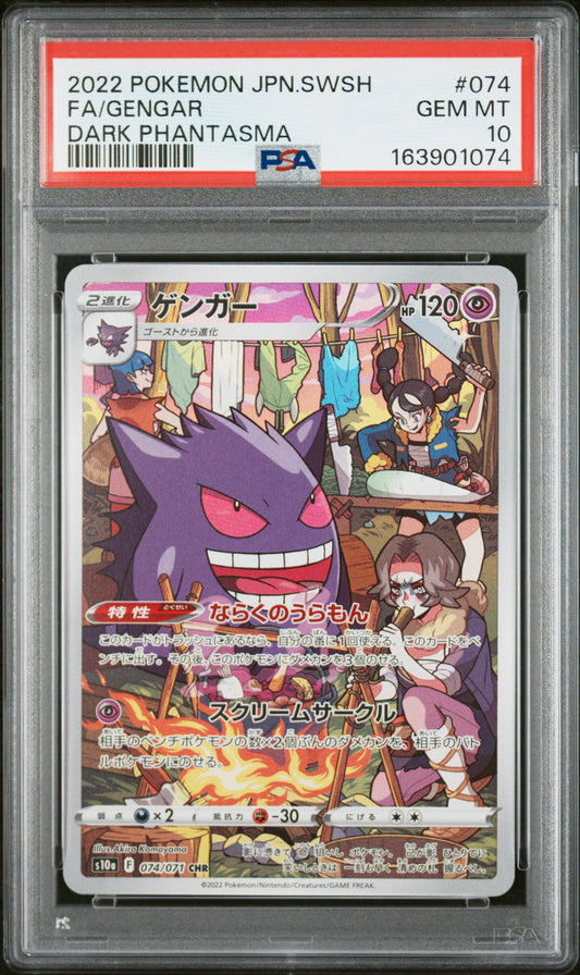 PSA 10 - Gengar 074/071 CHR s10a Dark Phantasma x074 - Pokemon