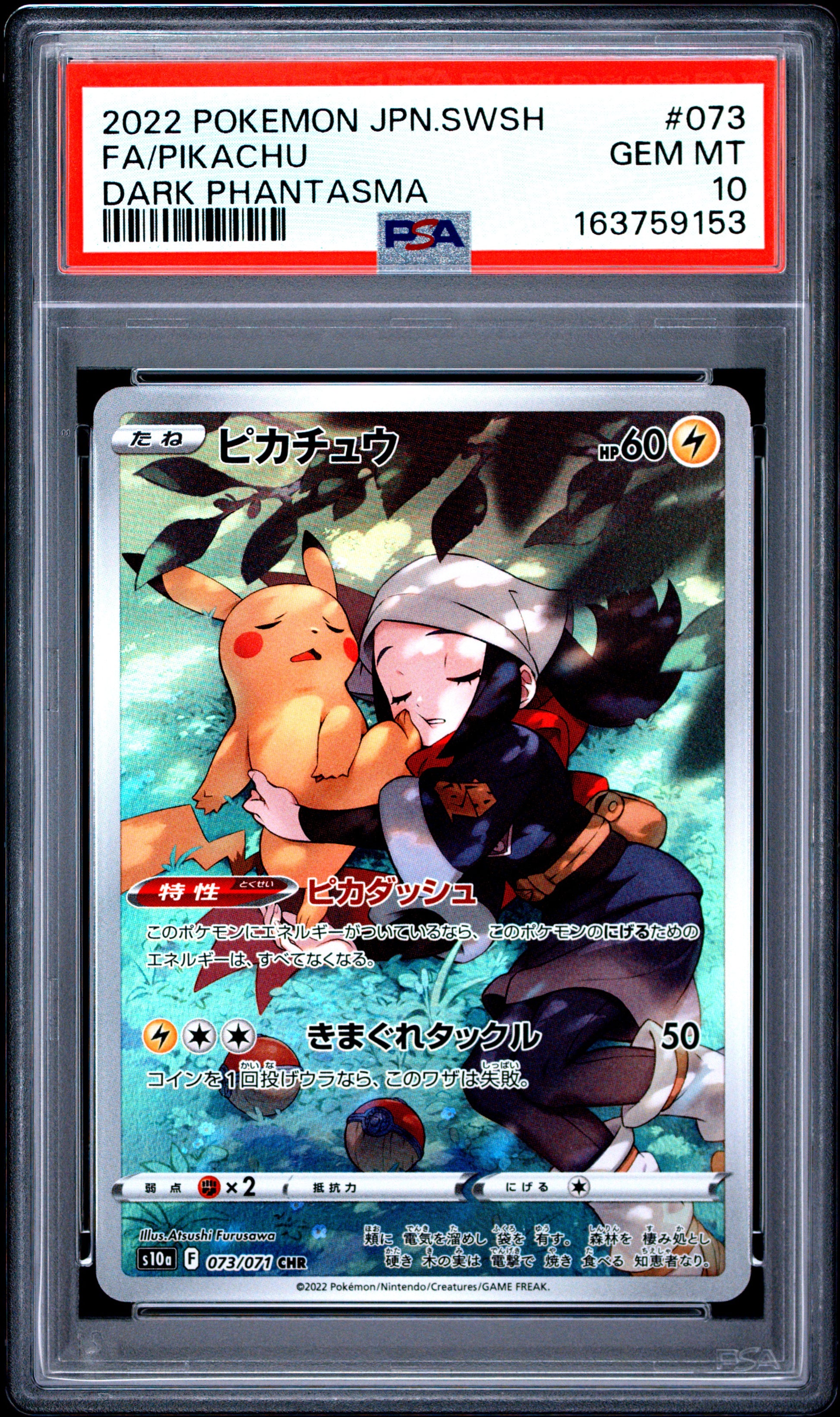 PSA 10 - Pikachu 073/071 CHR s10a Dark Phantasma x153 - Pokemon