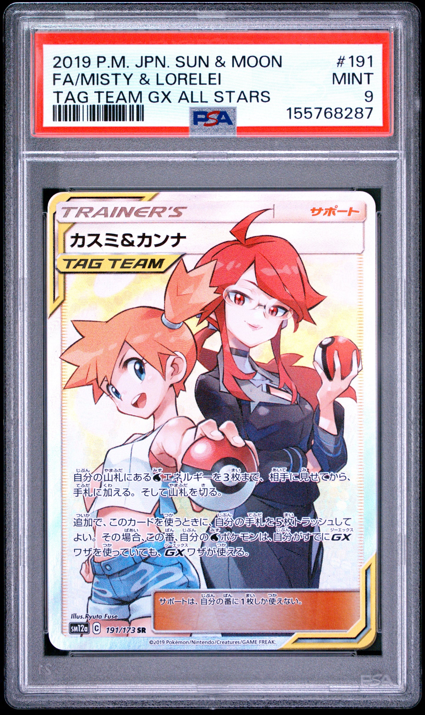 PSA 9 - Misty & Lorelei 191/173 SM12a Tag Team Gx: All Stars x287 - Pokemon