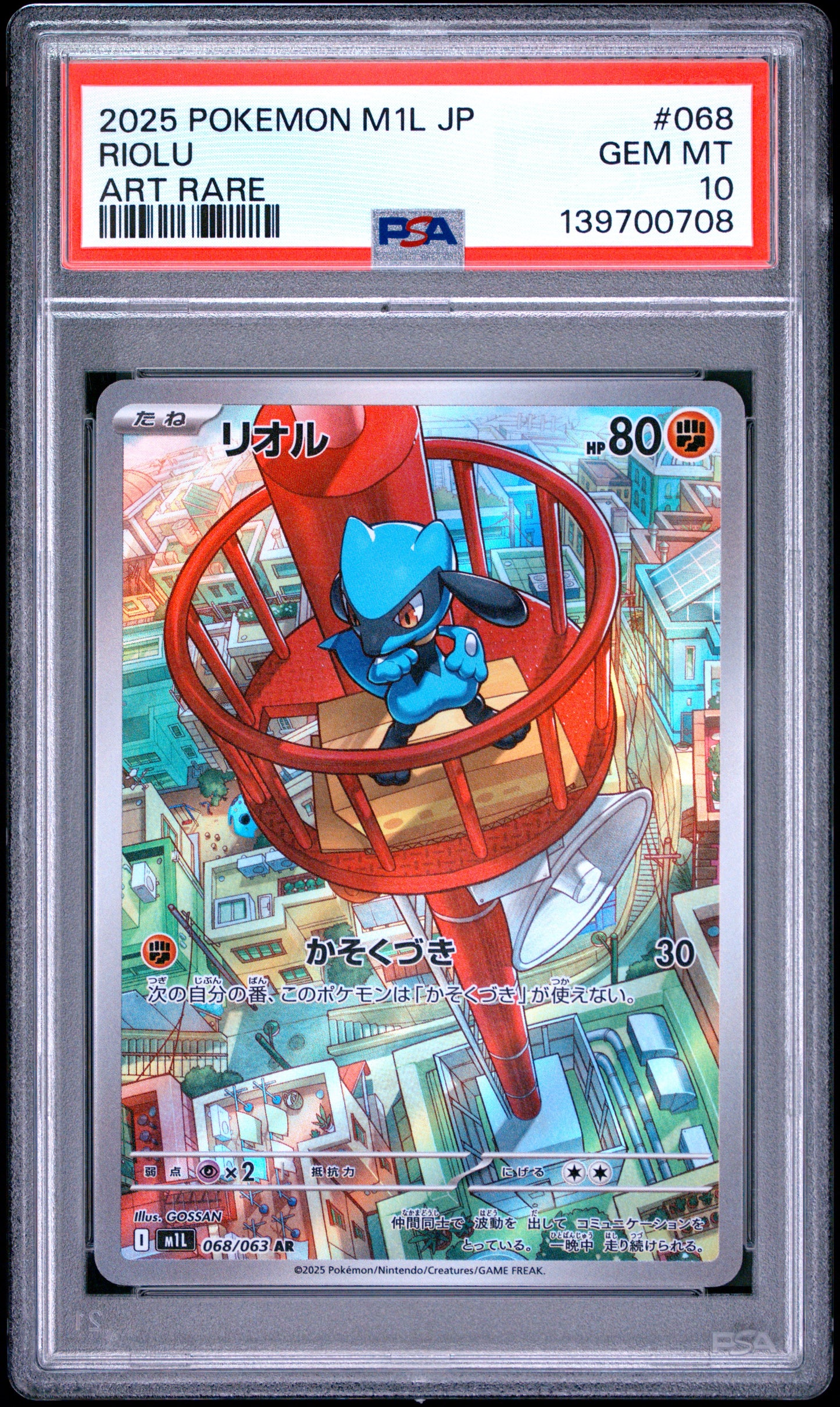 PSA 10 - Riolu 068/063 Art Rare M1l Mega Brave x708 - Pokemon