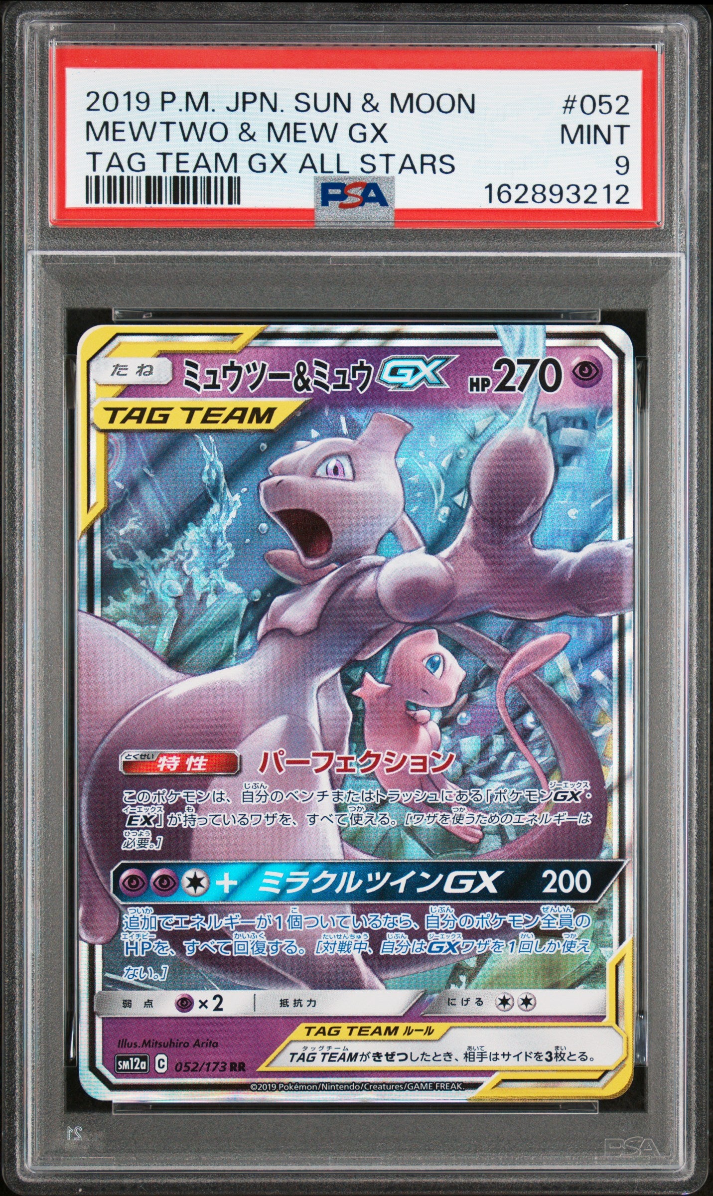 PSA 9 - Mewtwo & Mew GX 052/173 SM12a Tag Team GX All Stars x212 - Pokemon