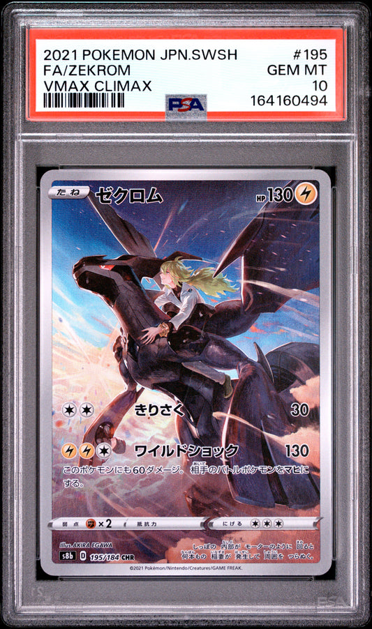 PSA 10 - Zekrom 195/184 CHR s8b VMAX Climax x494 - Pokemon